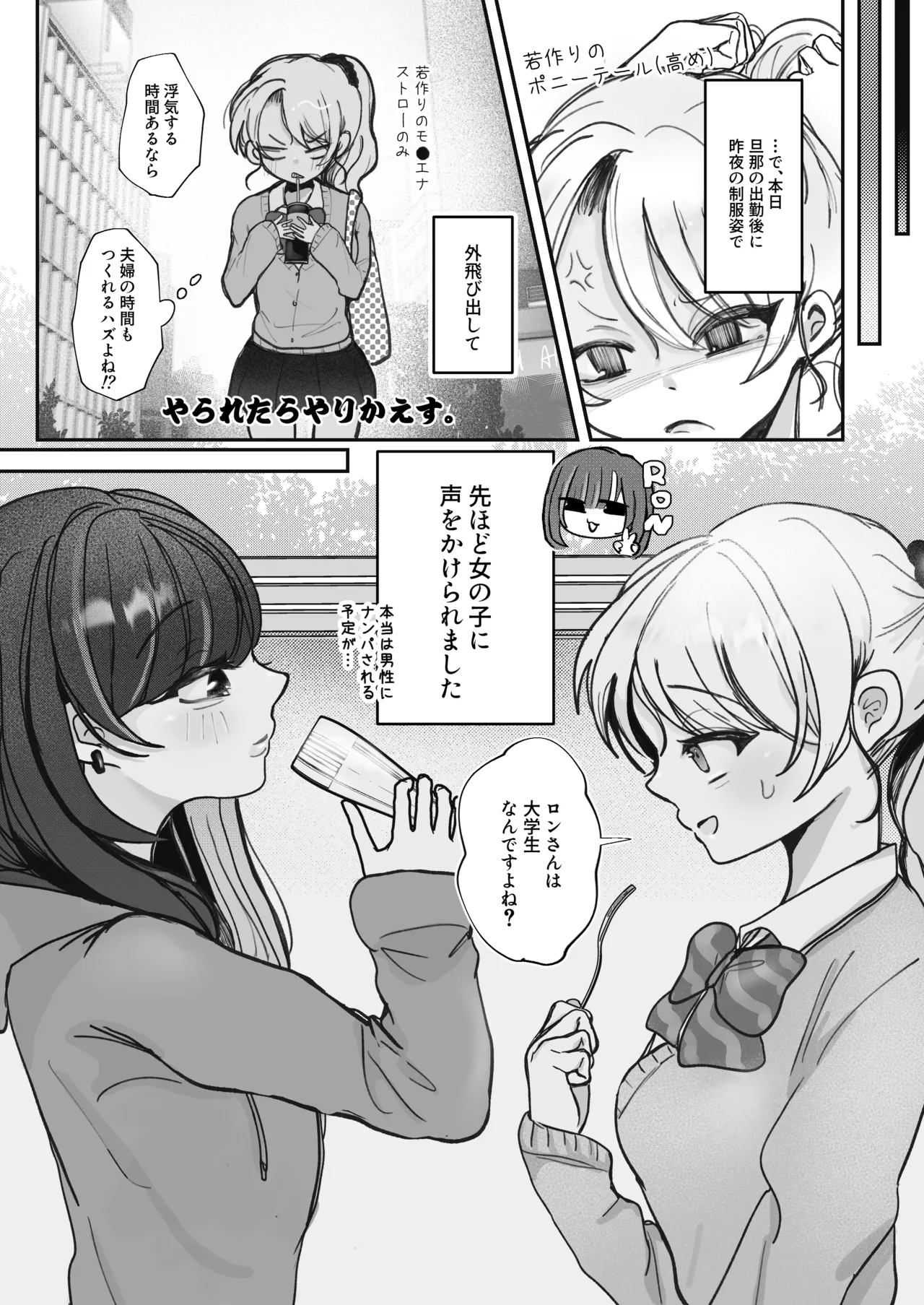 [Munii〜 (Mita)] Usotsuki hitozuma wa inma (sakyubasu) no shippo ni meromero♡♡♡ [Digital] 图片编号 9