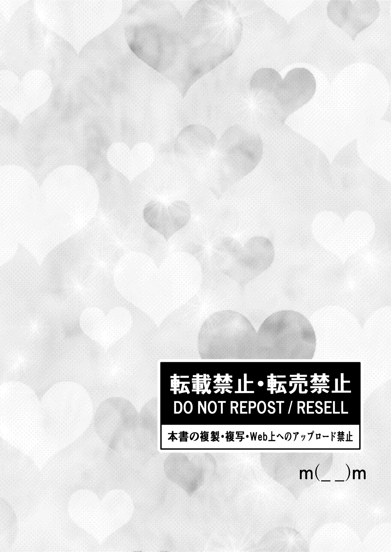 [Munii〜 (Mita)] Usotsuki hitozuma wa inma (sakyubasu) no shippo ni meromero♡♡♡ [Digital] 图片编号 36