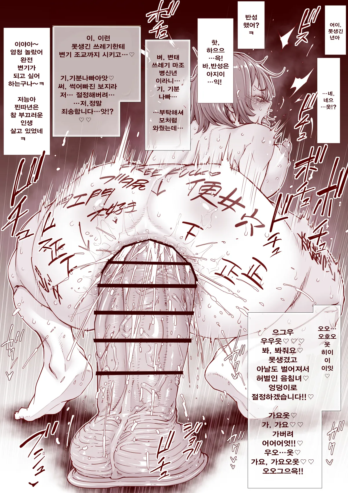 [Sannyuutei (Sannyuutei Shinta)] 인간 변기가 되고 싶은 시즈카짱 图片编号 10