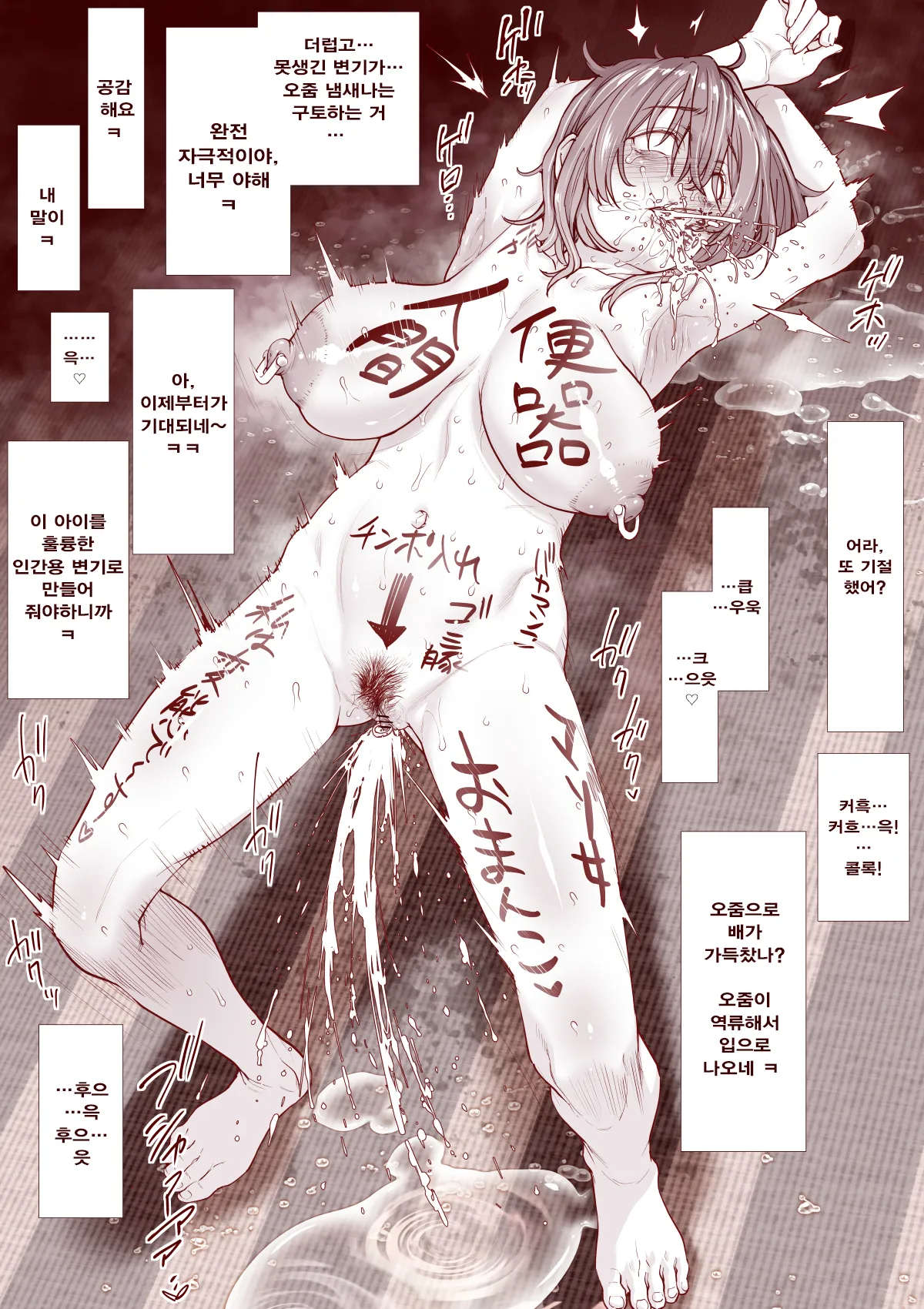 [Sannyuutei (Sannyuutei Shinta)] 인간 변기가 되고 싶은 시즈카짱 图片编号 18