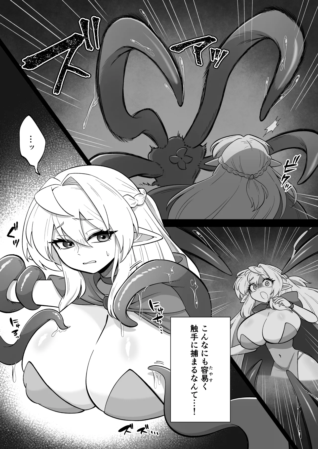 [Moto no Hondana (Moto)] Shokushu ni torawareta erufu wa shikyuu kyou○hatsujou to kairaku zecchou sanran ni aegu [Digital] 이미지 번호 5