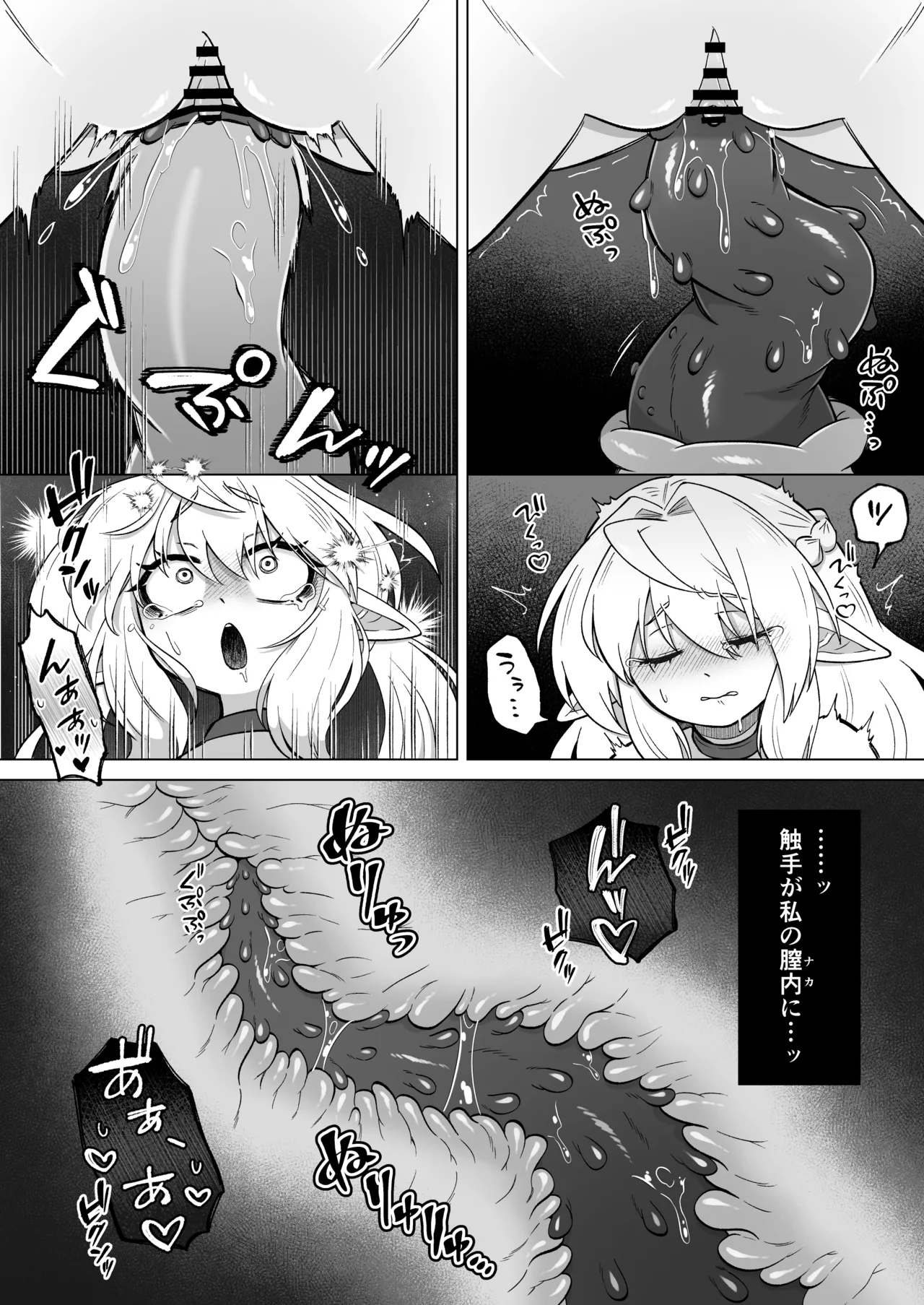 [Moto no Hondana (Moto)] Shokushu ni torawareta erufu wa shikyuu kyou○hatsujou to kairaku zecchou sanran ni aegu [Digital] 이미지 번호 17