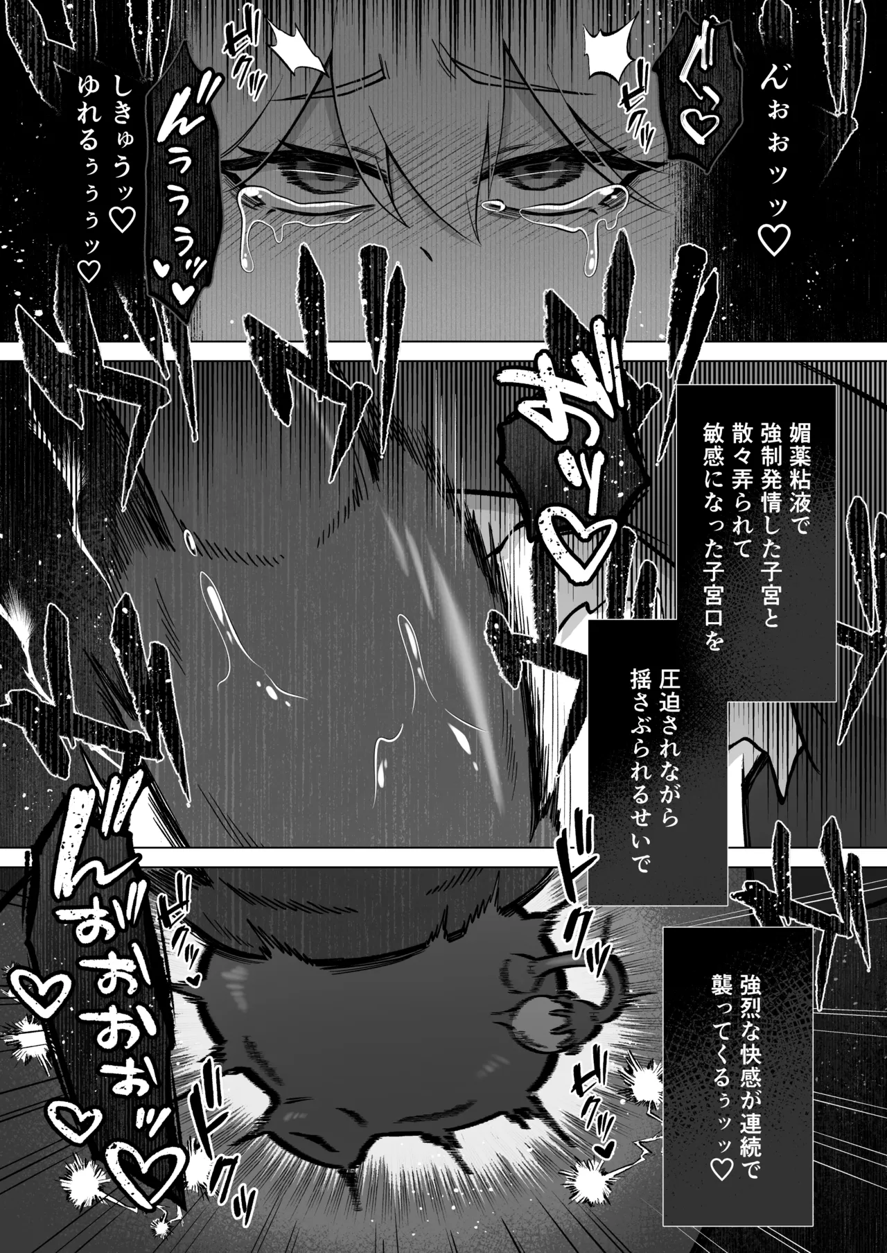 [Moto no Hondana (Moto)] Shokushu ni torawareta erufu wa shikyuu kyou○hatsujou to kairaku zecchou sanran ni aegu [Digital] 이미지 번호 30