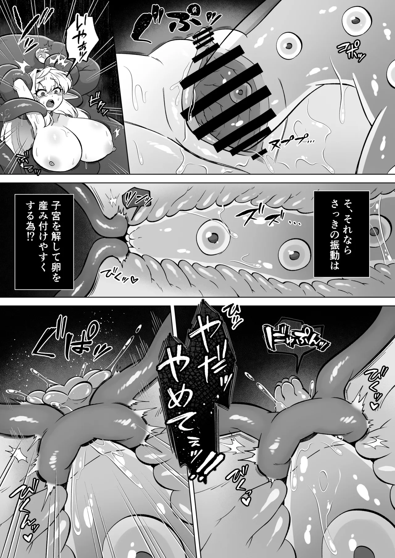 [Moto no Hondana (Moto)] Shokushu ni torawareta erufu wa shikyuu kyou○hatsujou to kairaku zecchou sanran ni aegu [Digital] 이미지 번호 36