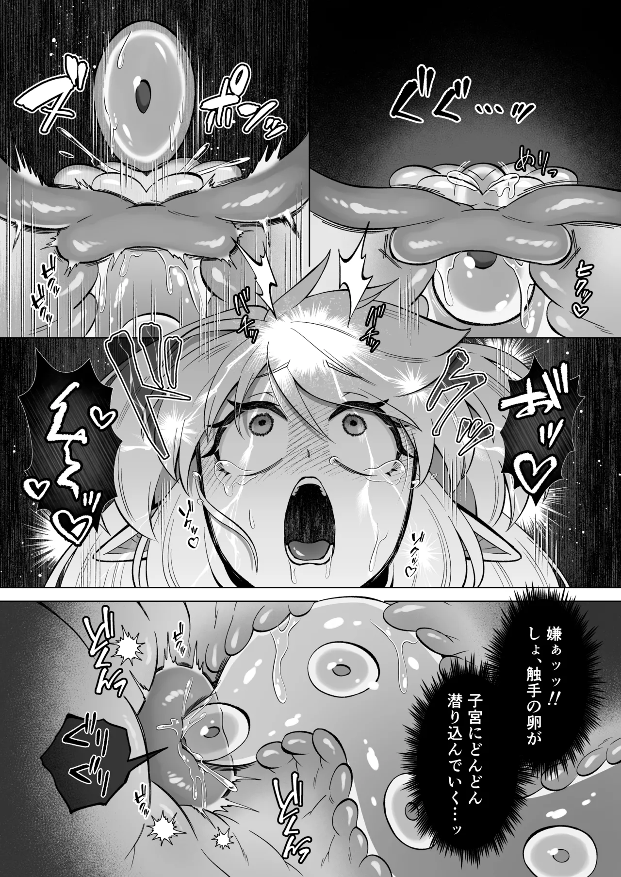 [Moto no Hondana (Moto)] Shokushu ni torawareta erufu wa shikyuu kyou○hatsujou to kairaku zecchou sanran ni aegu [Digital] 이미지 번호 37