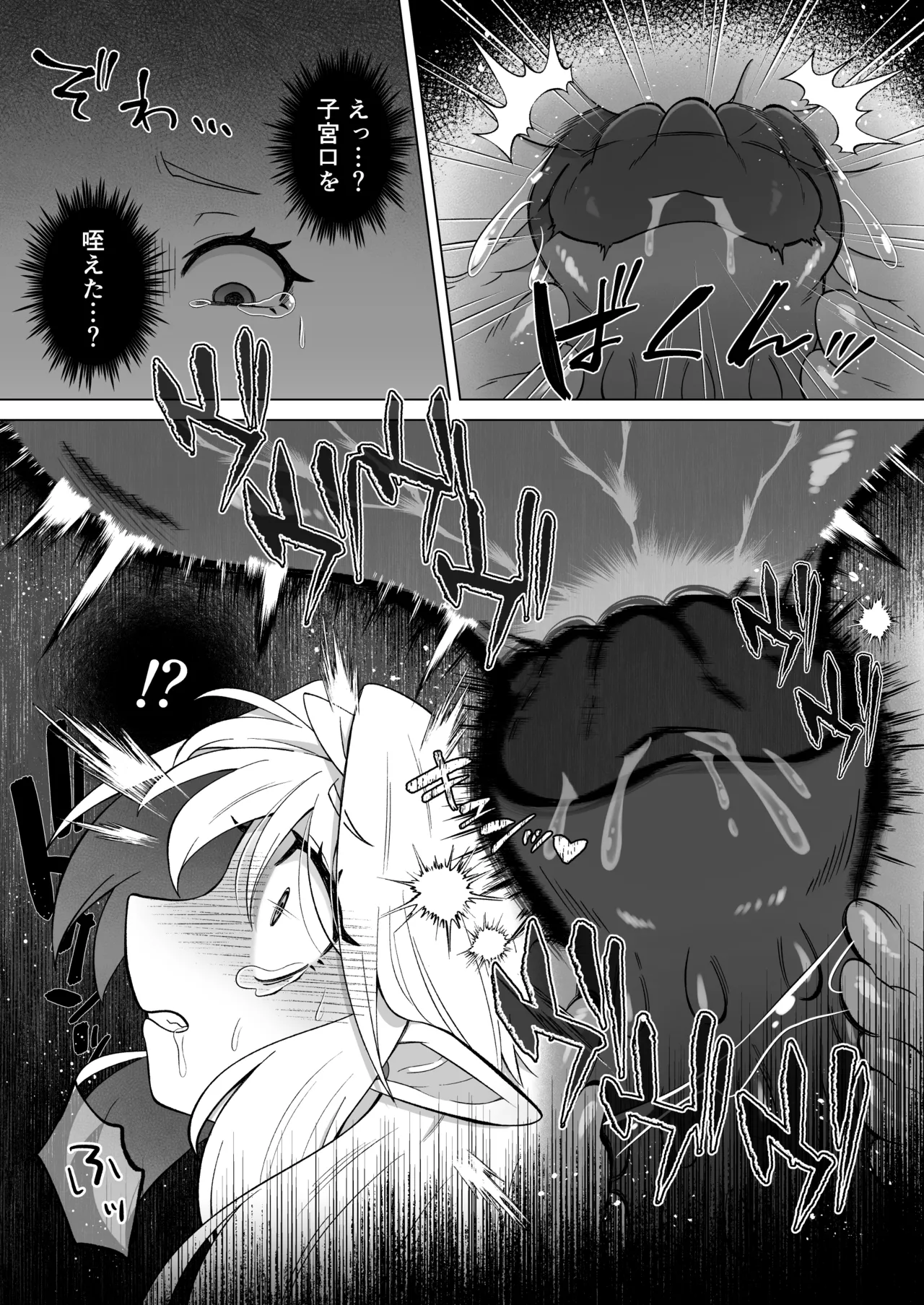 [Moto no Hondana (Moto)] Shokushu ni torawareta erufu wa shikyuu kyou○hatsujou to kairaku zecchou sanran ni aegu [Digital] 이미지 번호 45