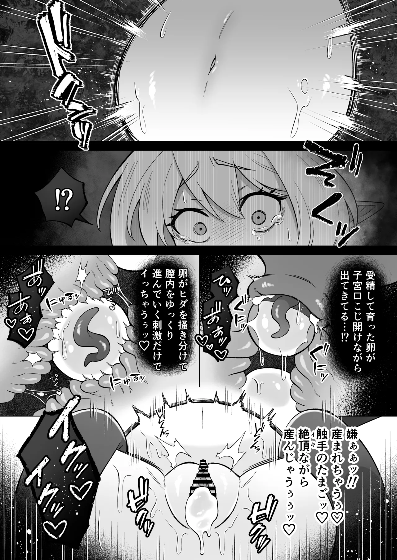 [Moto no Hondana (Moto)] Shokushu ni torawareta erufu wa shikyuu kyou○hatsujou to kairaku zecchou sanran ni aegu [Digital] 이미지 번호 51