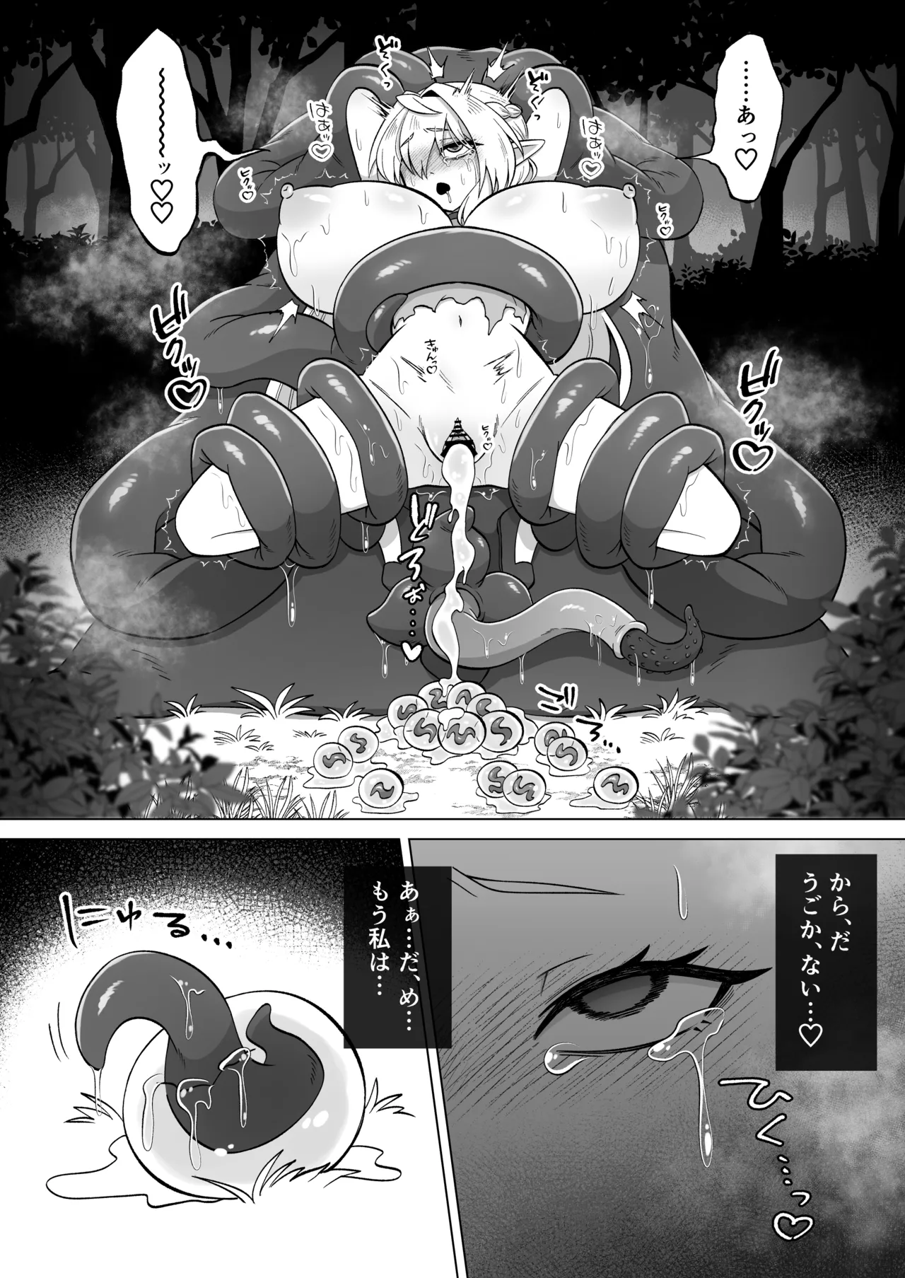 [Moto no Hondana (Moto)] Shokushu ni torawareta erufu wa shikyuu kyou○hatsujou to kairaku zecchou sanran ni aegu [Digital] 이미지 번호 53