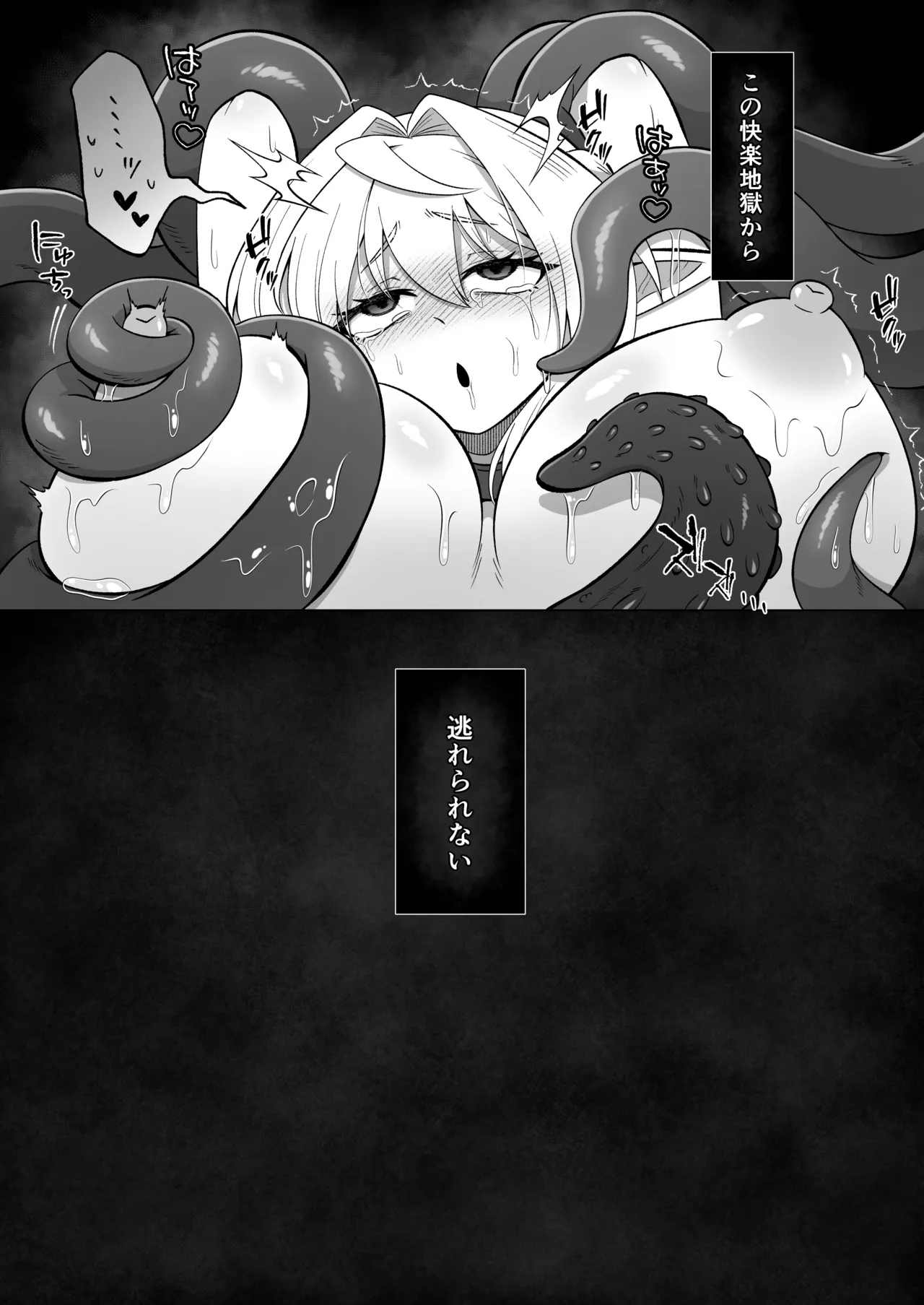 [Moto no Hondana (Moto)] Shokushu ni torawareta erufu wa shikyuu kyou○hatsujou to kairaku zecchou sanran ni aegu [Digital] 이미지 번호 54