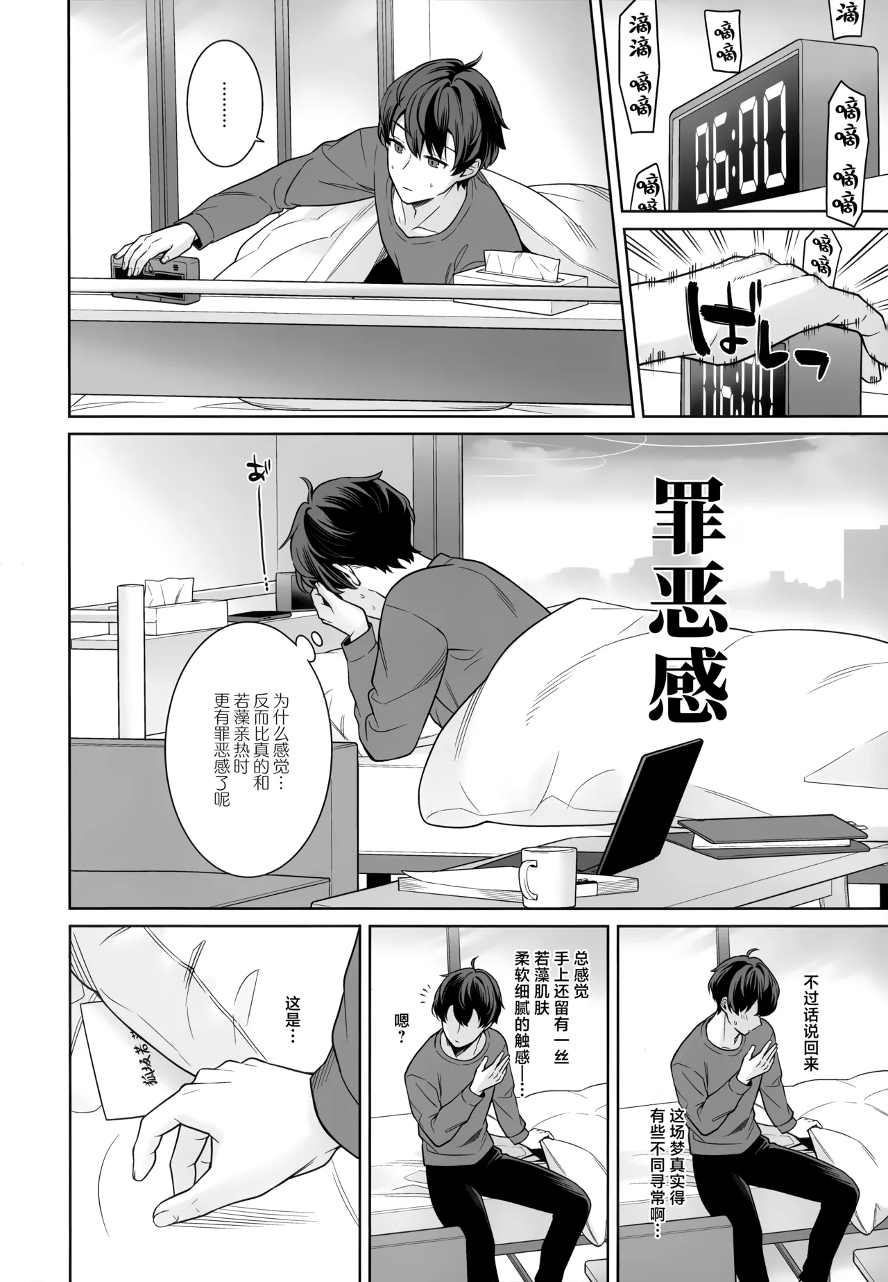(Sensei no Archive 15) [NOMIYAGUMI (Ichinomiya)] Junjou Renjou Hatsujou Kitsune -6- | 纯情·恋情·发情狐 -6- (Blue Archive) [Chinese] [欶澜汉化组] 图片编号 22