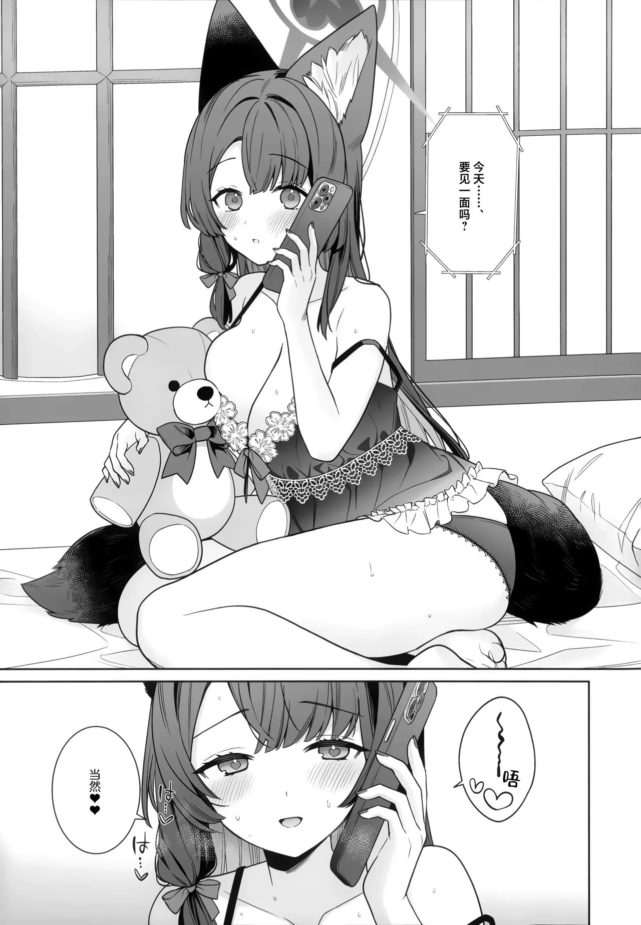 (Sensei no Archive 15) [NOMIYAGUMI (Ichinomiya)] Junjou Renjou Hatsujou Kitsune -6- | 纯情·恋情·发情狐 -6- (Blue Archive) [Chinese] [欶澜汉化组] 图片编号 25