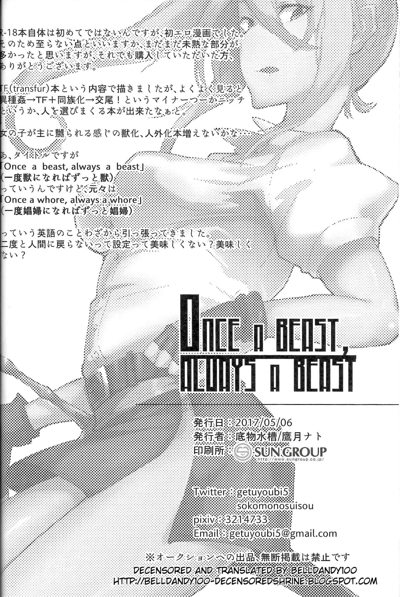 (Kemoket 6) [Sokomono Suisou (Takatsuki Nato)] Once A Beast, Always A Beast [Spanish] [Yakusha] [Decensored] numero di immagine  26