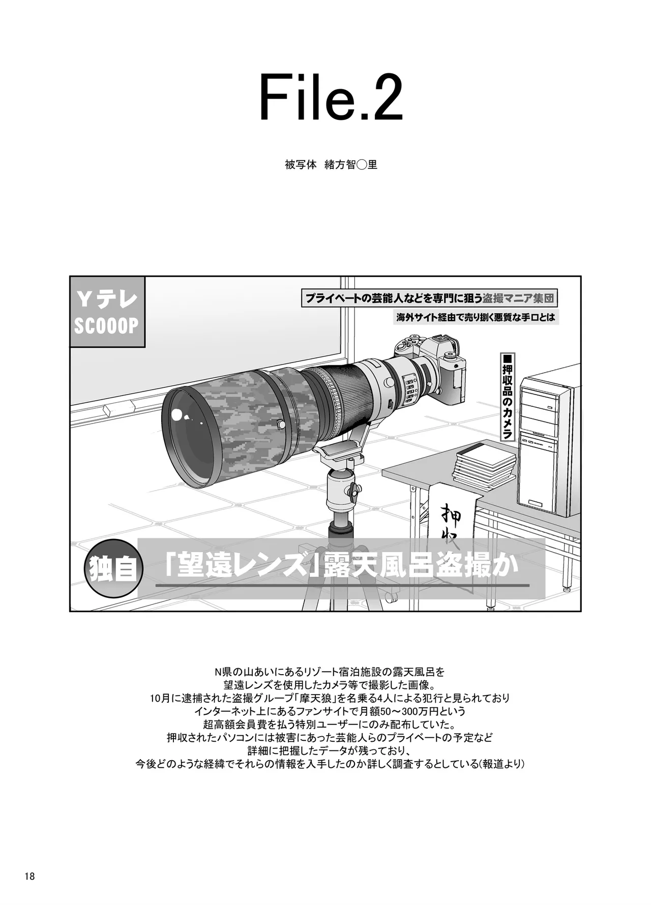 [COUNTER-CENSORSHIP (Ookami Uo)] Bou Geinou Jimusho Tousatsu Gazou Ryuushutsu Matome 5 (THE IDOLM@STER CINDERELLA GIRLS) [Digital] 画像番号 17