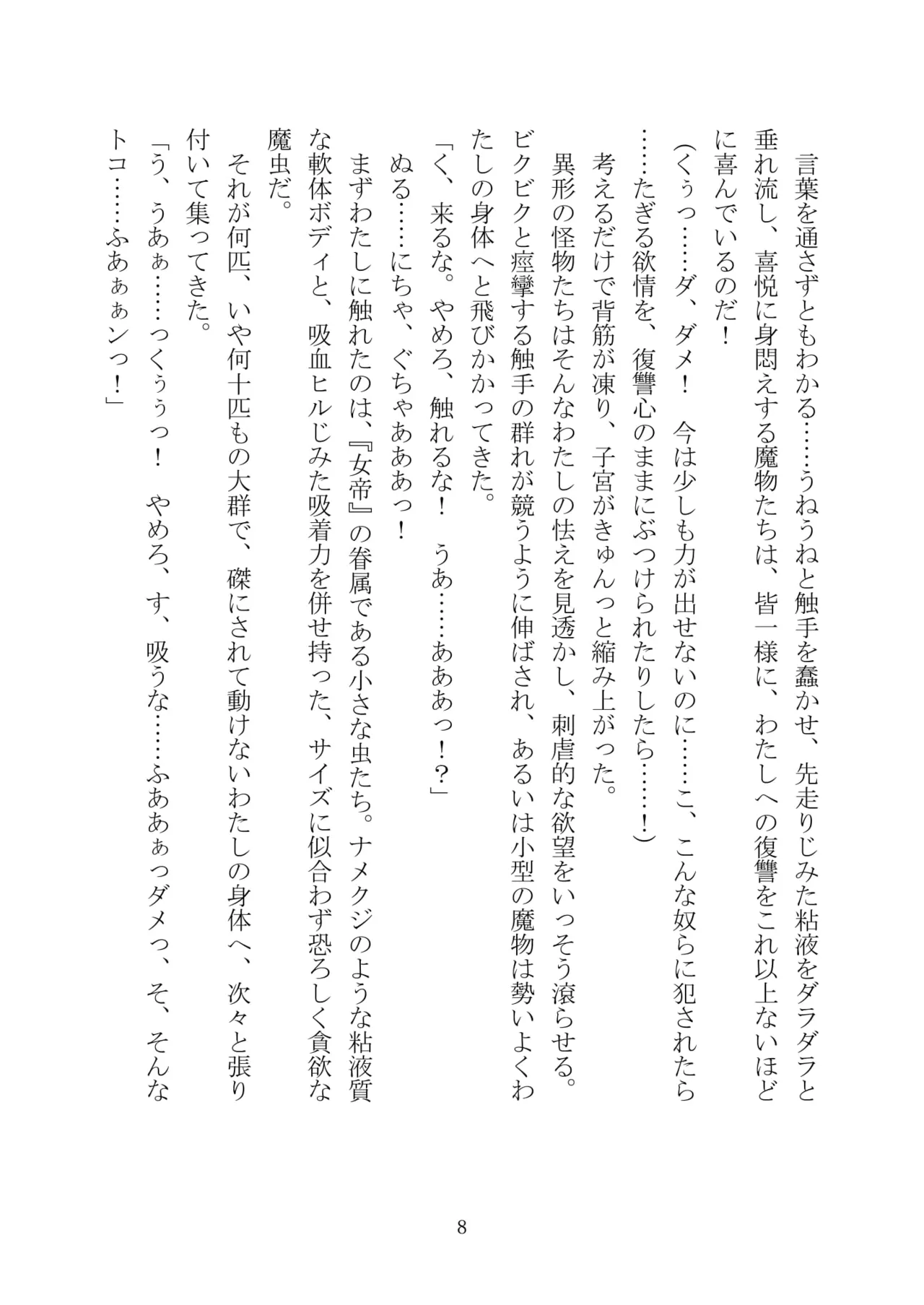 [Kuroi Miyako (Kuroi Hiroki, Kamitsurugi Ouka, Sumisumi, Berosu)] Arcana Revolution Xth ～Death&Fortune~ [Digital] numero di immagine  19