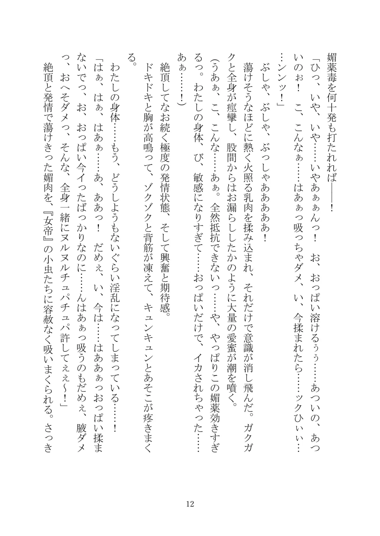 [Kuroi Miyako (Kuroi Hiroki, Kamitsurugi Ouka, Sumisumi, Berosu)] Arcana Revolution Xth ～Death&Fortune~ [Digital] numero di immagine  23