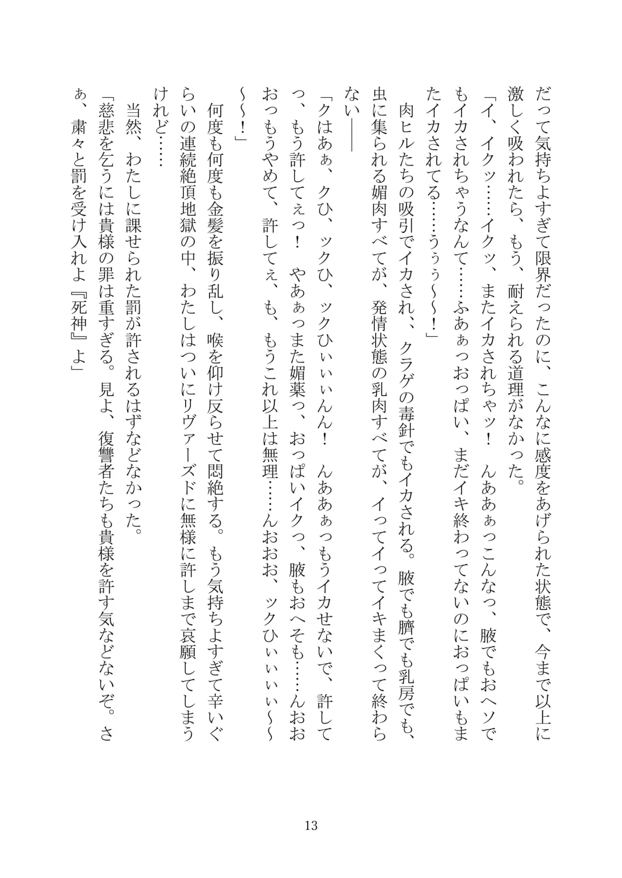 [Kuroi Miyako (Kuroi Hiroki, Kamitsurugi Ouka, Sumisumi, Berosu)] Arcana Revolution Xth ～Death&Fortune~ [Digital] numero di immagine  24