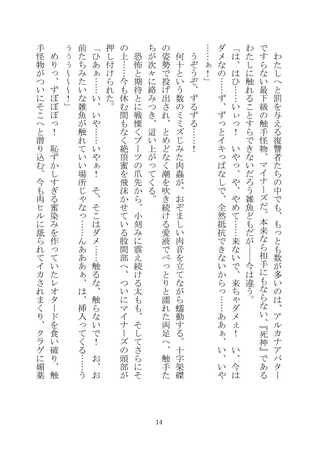 [Kuroi Miyako (Kuroi Hiroki, Kamitsurugi Ouka, Sumisumi, Berosu)] Arcana Revolution Xth ～Death&Fortune~ [Digital] numero di immagine  25