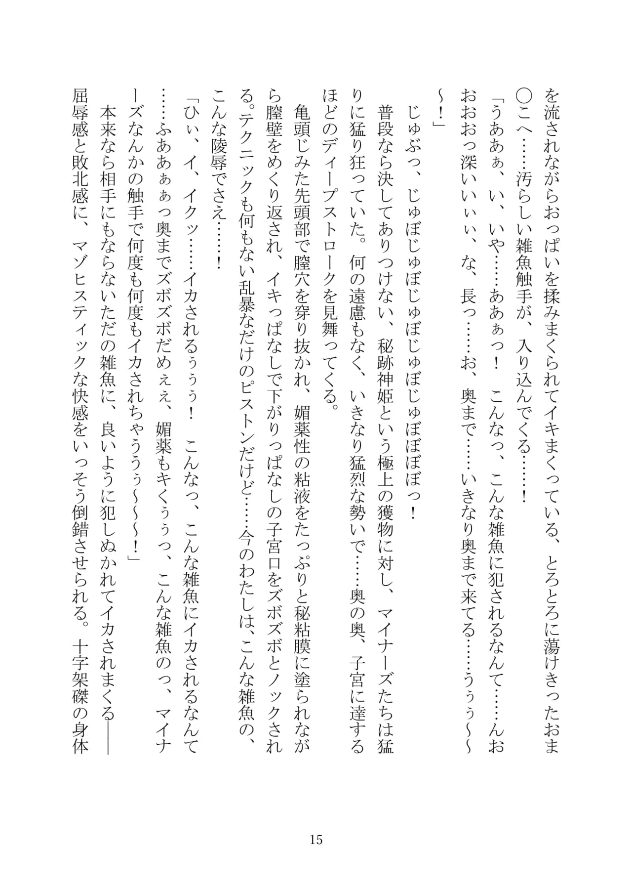 [Kuroi Miyako (Kuroi Hiroki, Kamitsurugi Ouka, Sumisumi, Berosu)] Arcana Revolution Xth ～Death&Fortune~ [Digital] numero di immagine  26