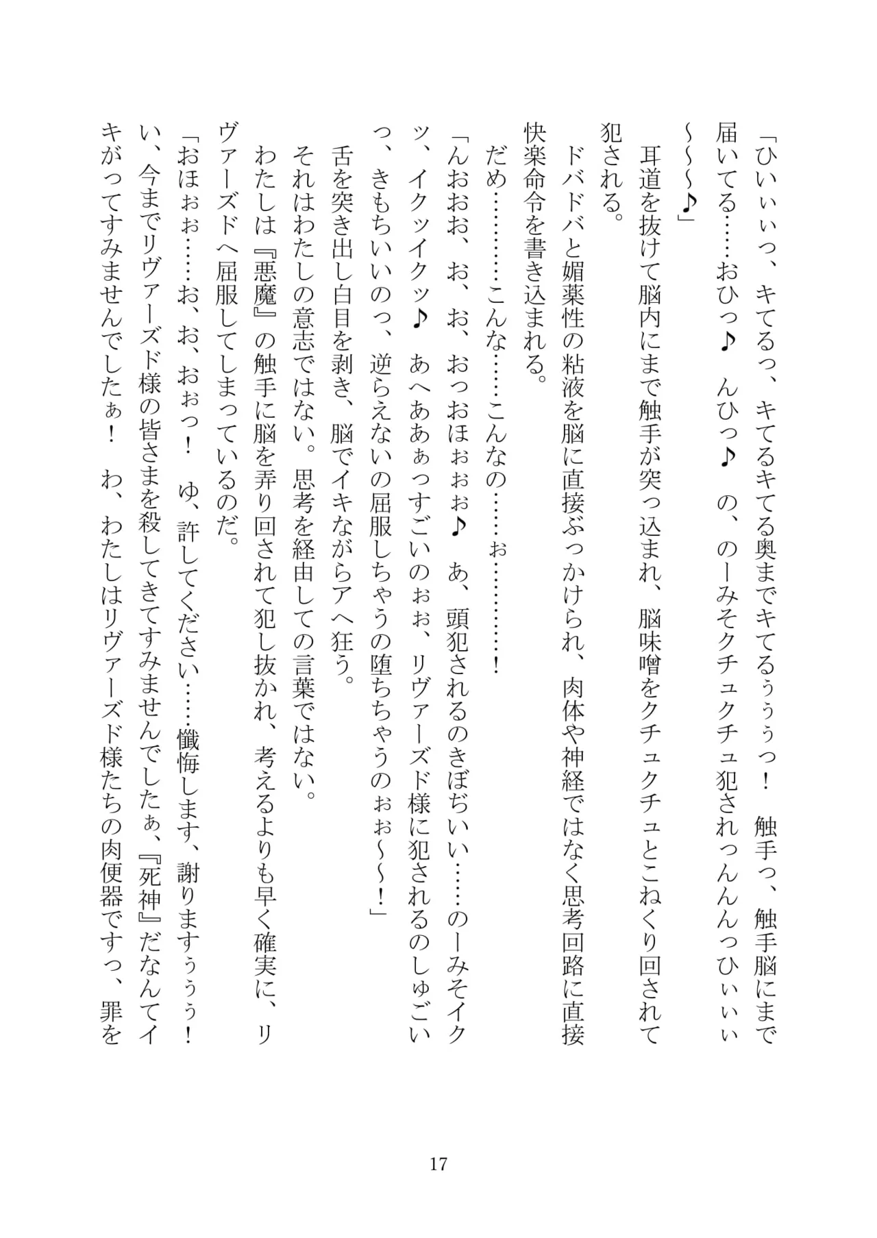 [Kuroi Miyako (Kuroi Hiroki, Kamitsurugi Ouka, Sumisumi, Berosu)] Arcana Revolution Xth ～Death&Fortune~ [Digital] numero di immagine  28