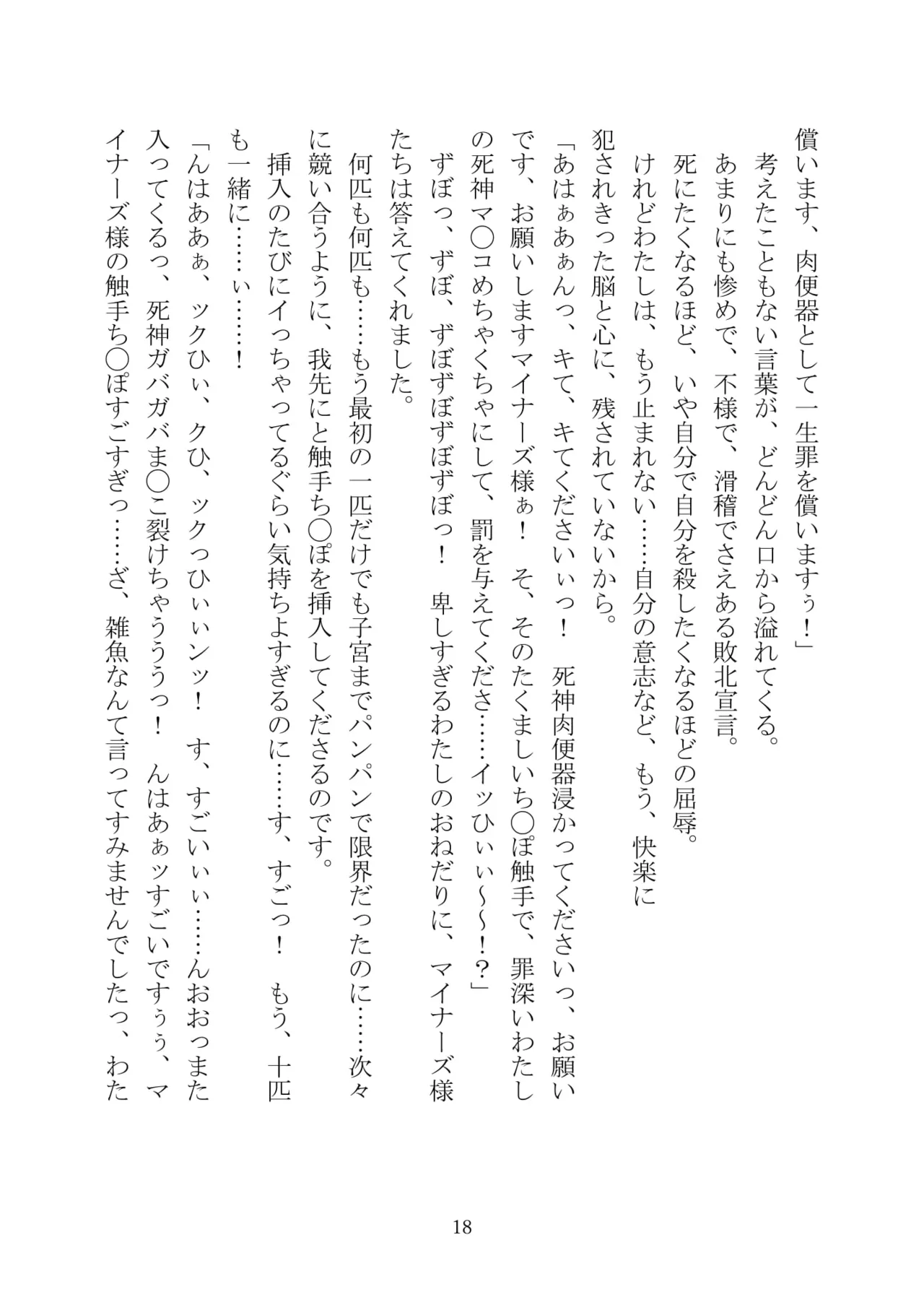 [Kuroi Miyako (Kuroi Hiroki, Kamitsurugi Ouka, Sumisumi, Berosu)] Arcana Revolution Xth ～Death&Fortune~ [Digital] numero di immagine  29