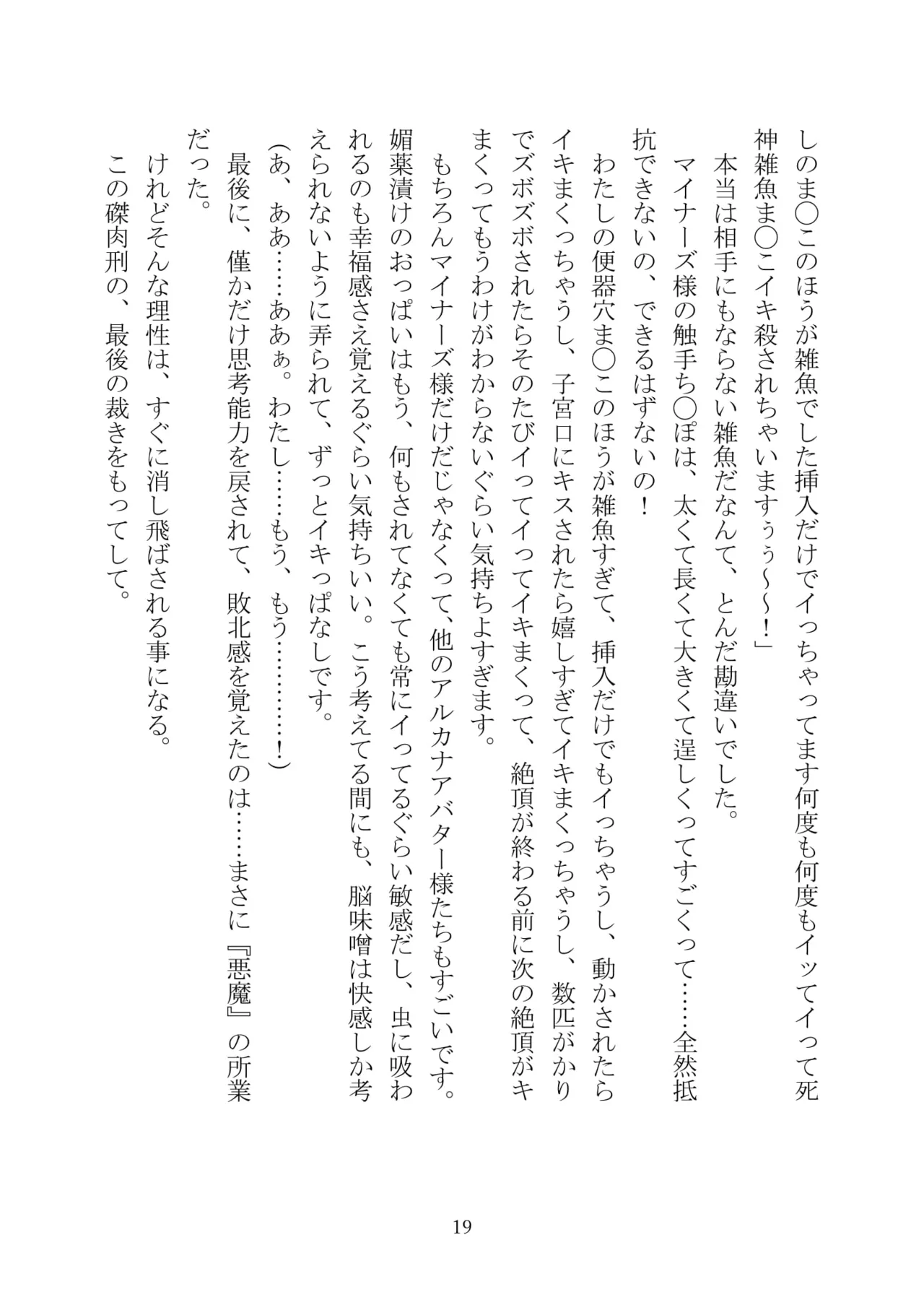 [Kuroi Miyako (Kuroi Hiroki, Kamitsurugi Ouka, Sumisumi, Berosu)] Arcana Revolution Xth ～Death&Fortune~ [Digital] numero di immagine  30