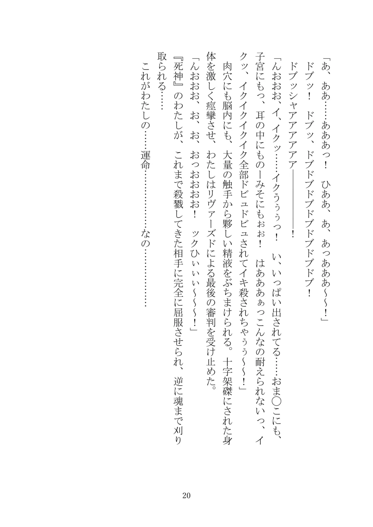 [Kuroi Miyako (Kuroi Hiroki, Kamitsurugi Ouka, Sumisumi, Berosu)] Arcana Revolution Xth ～Death&Fortune~ [Digital] numero di immagine  31