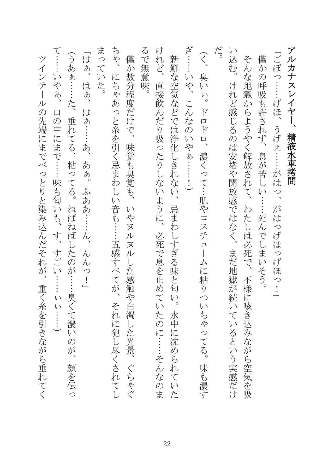 [Kuroi Miyako (Kuroi Hiroki, Kamitsurugi Ouka, Sumisumi, Berosu)] Arcana Revolution Xth ～Death&Fortune~ [Digital] numero di immagine  33