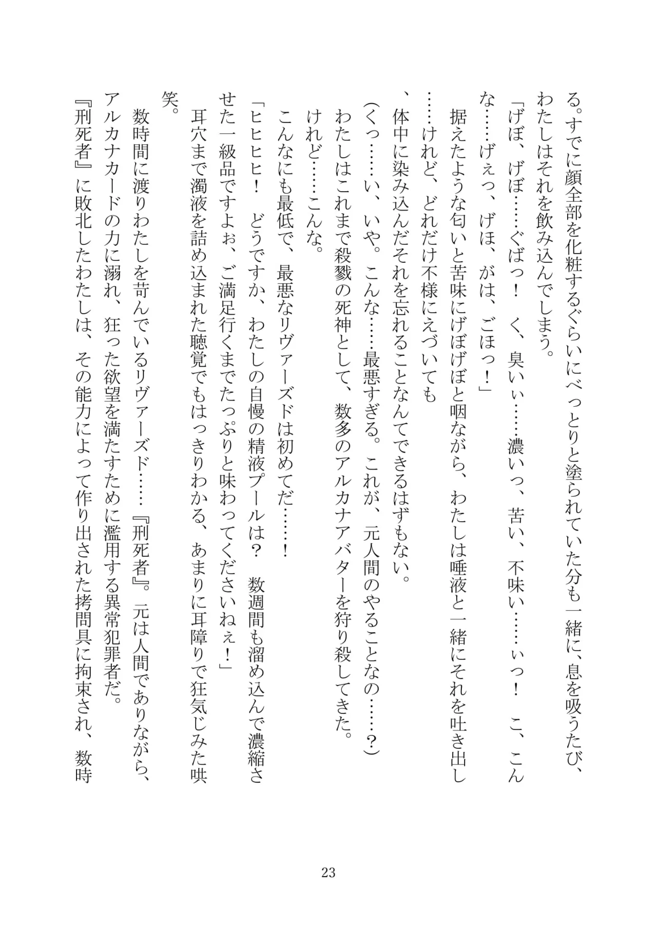 [Kuroi Miyako (Kuroi Hiroki, Kamitsurugi Ouka, Sumisumi, Berosu)] Arcana Revolution Xth ～Death&Fortune~ [Digital] numero di immagine  34