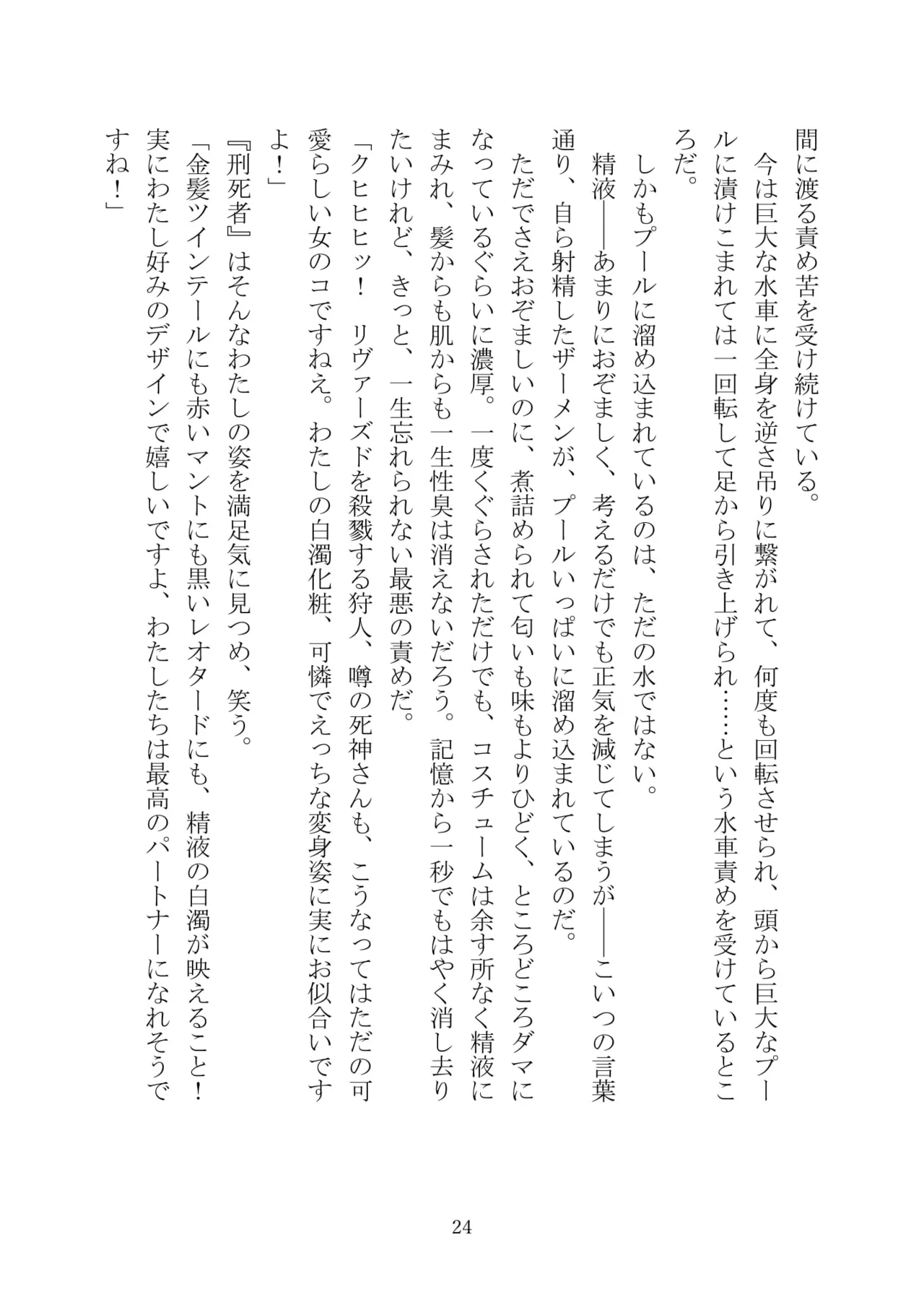 [Kuroi Miyako (Kuroi Hiroki, Kamitsurugi Ouka, Sumisumi, Berosu)] Arcana Revolution Xth ～Death&Fortune~ [Digital] numero di immagine  35