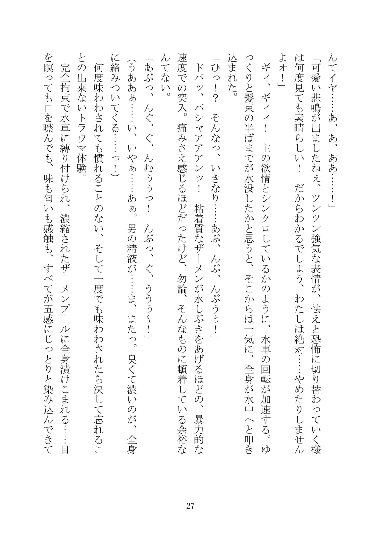 [Kuroi Miyako (Kuroi Hiroki, Kamitsurugi Ouka, Sumisumi, Berosu)] Arcana Revolution Xth ～Death&Fortune~ [Digital] numero di immagine  38