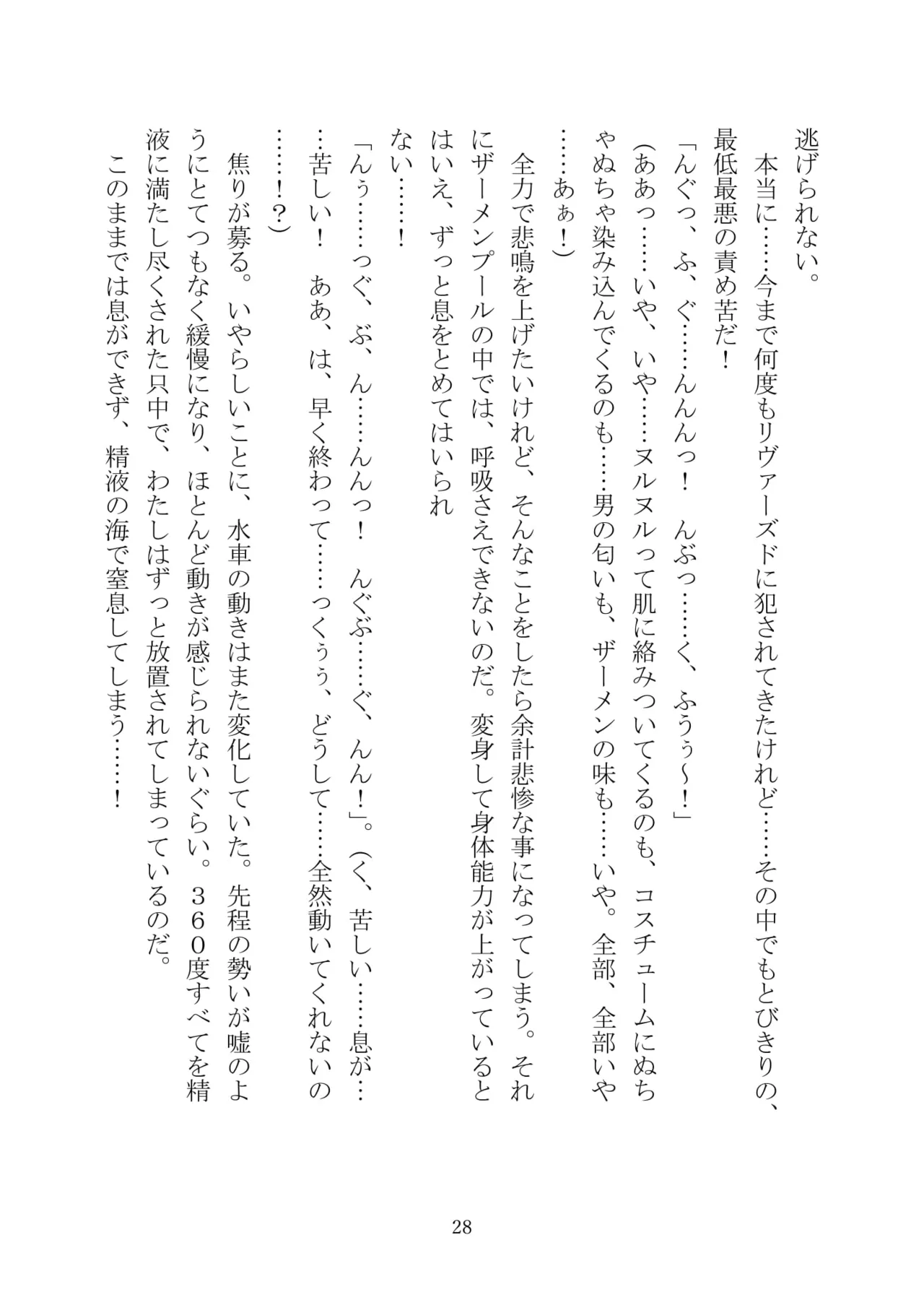 [Kuroi Miyako (Kuroi Hiroki, Kamitsurugi Ouka, Sumisumi, Berosu)] Arcana Revolution Xth ～Death&Fortune~ [Digital] numero di immagine  39