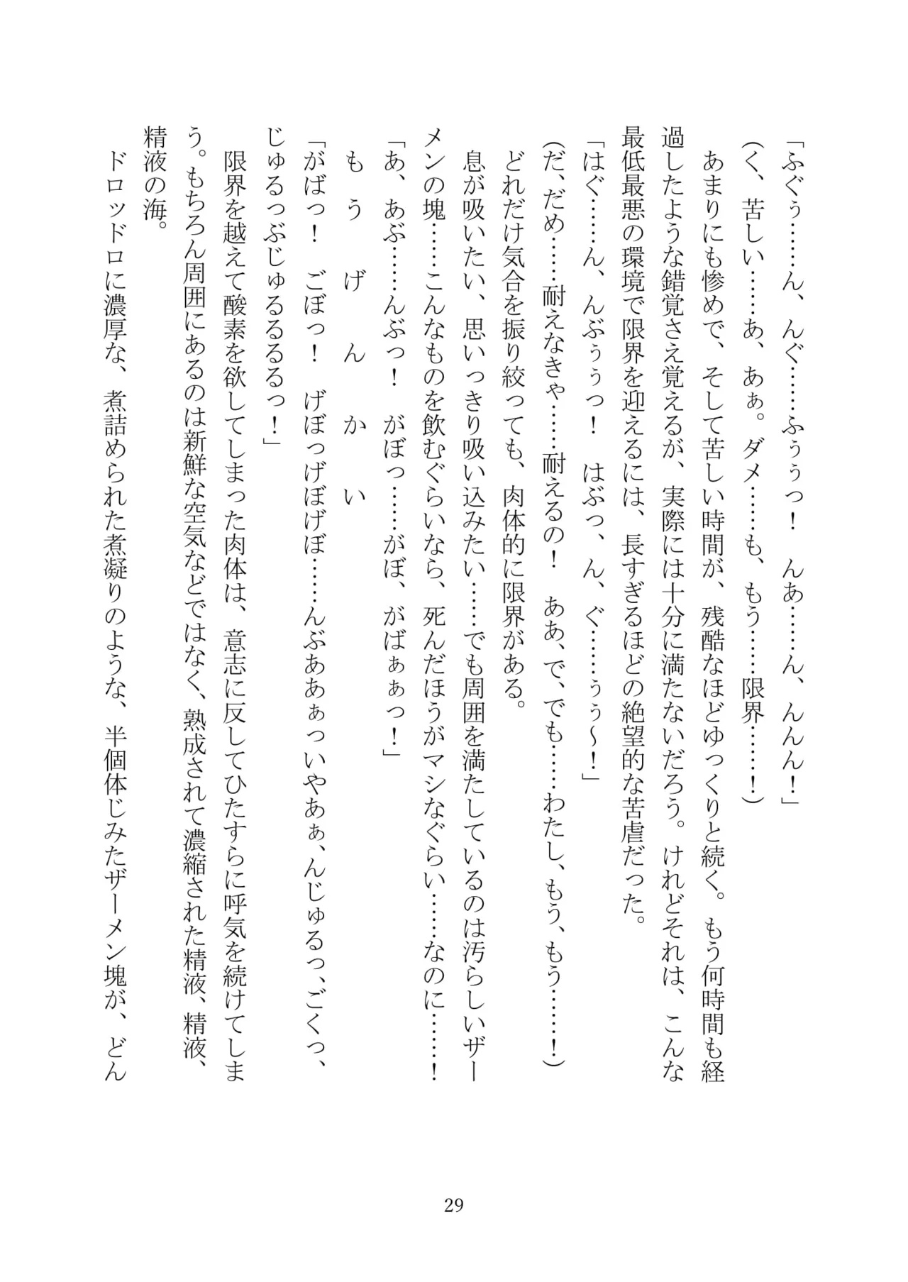 [Kuroi Miyako (Kuroi Hiroki, Kamitsurugi Ouka, Sumisumi, Berosu)] Arcana Revolution Xth ～Death&Fortune~ [Digital] numero di immagine  40