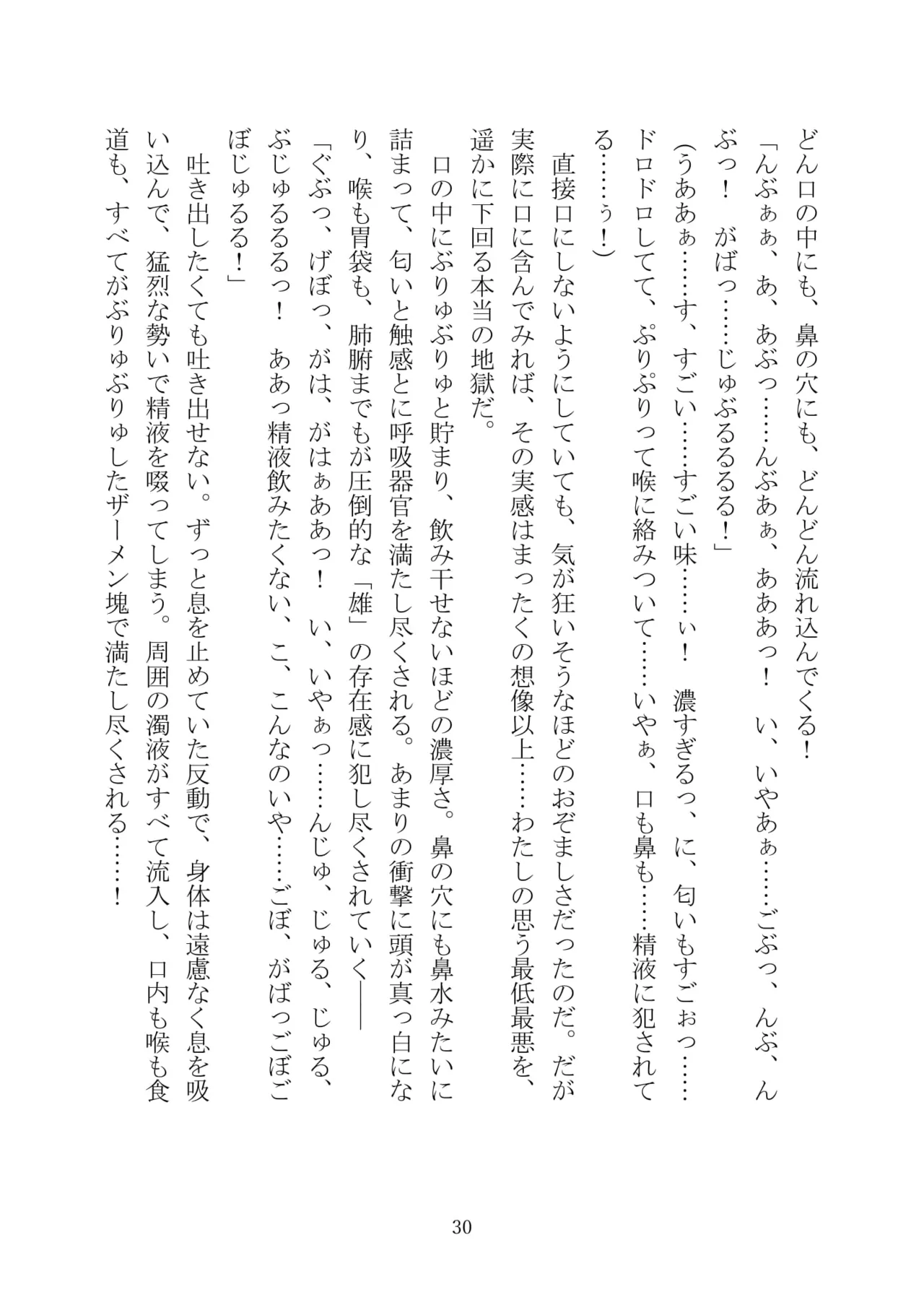 [Kuroi Miyako (Kuroi Hiroki, Kamitsurugi Ouka, Sumisumi, Berosu)] Arcana Revolution Xth ～Death&Fortune~ [Digital] numero di immagine  41