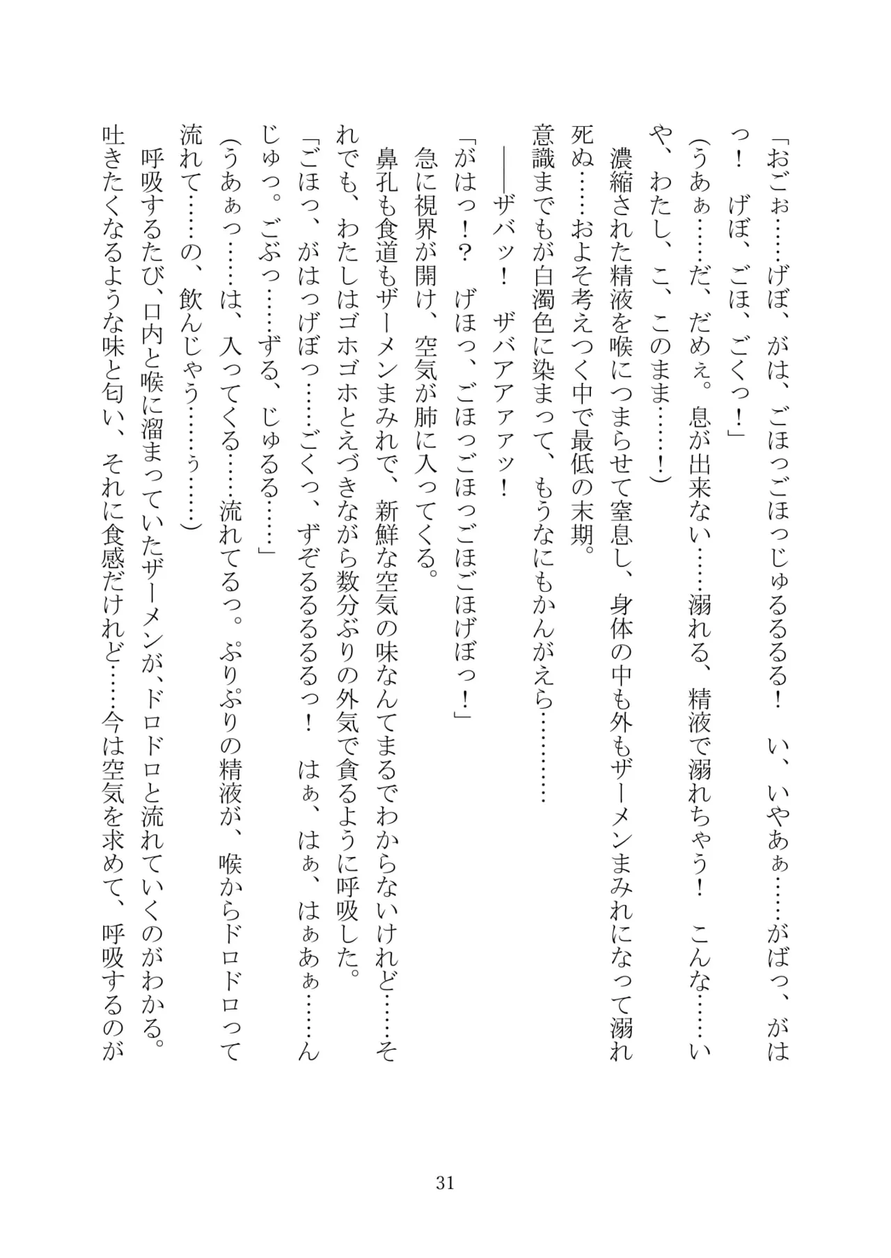 [Kuroi Miyako (Kuroi Hiroki, Kamitsurugi Ouka, Sumisumi, Berosu)] Arcana Revolution Xth ～Death&Fortune~ [Digital] numero di immagine  42