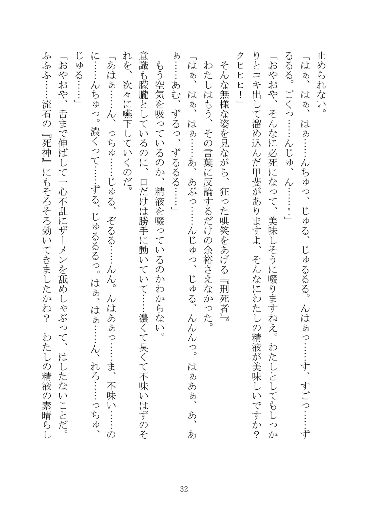 [Kuroi Miyako (Kuroi Hiroki, Kamitsurugi Ouka, Sumisumi, Berosu)] Arcana Revolution Xth ～Death&Fortune~ [Digital] numero di immagine  43