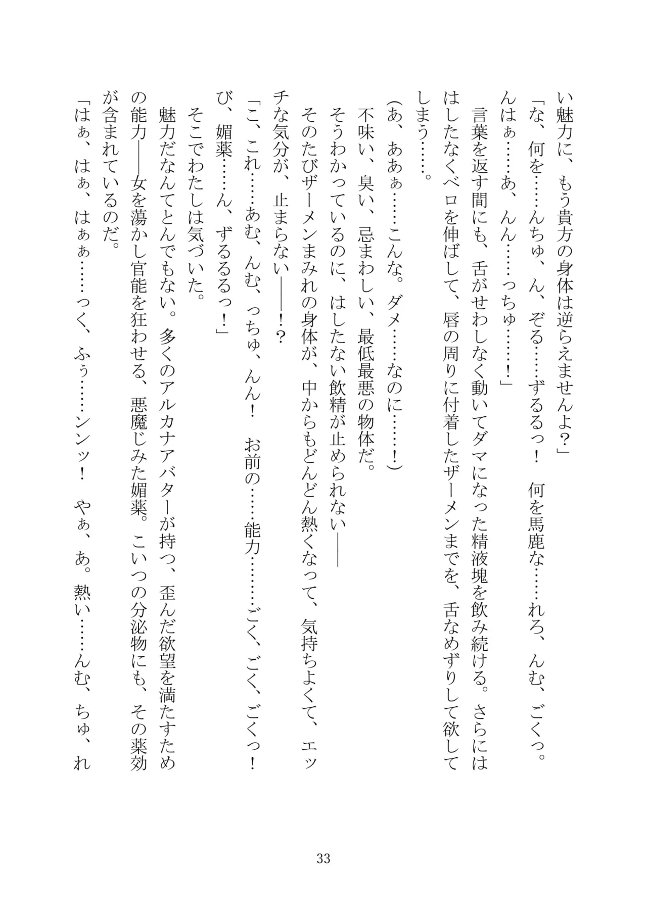 [Kuroi Miyako (Kuroi Hiroki, Kamitsurugi Ouka, Sumisumi, Berosu)] Arcana Revolution Xth ～Death&Fortune~ [Digital] numero di immagine  44