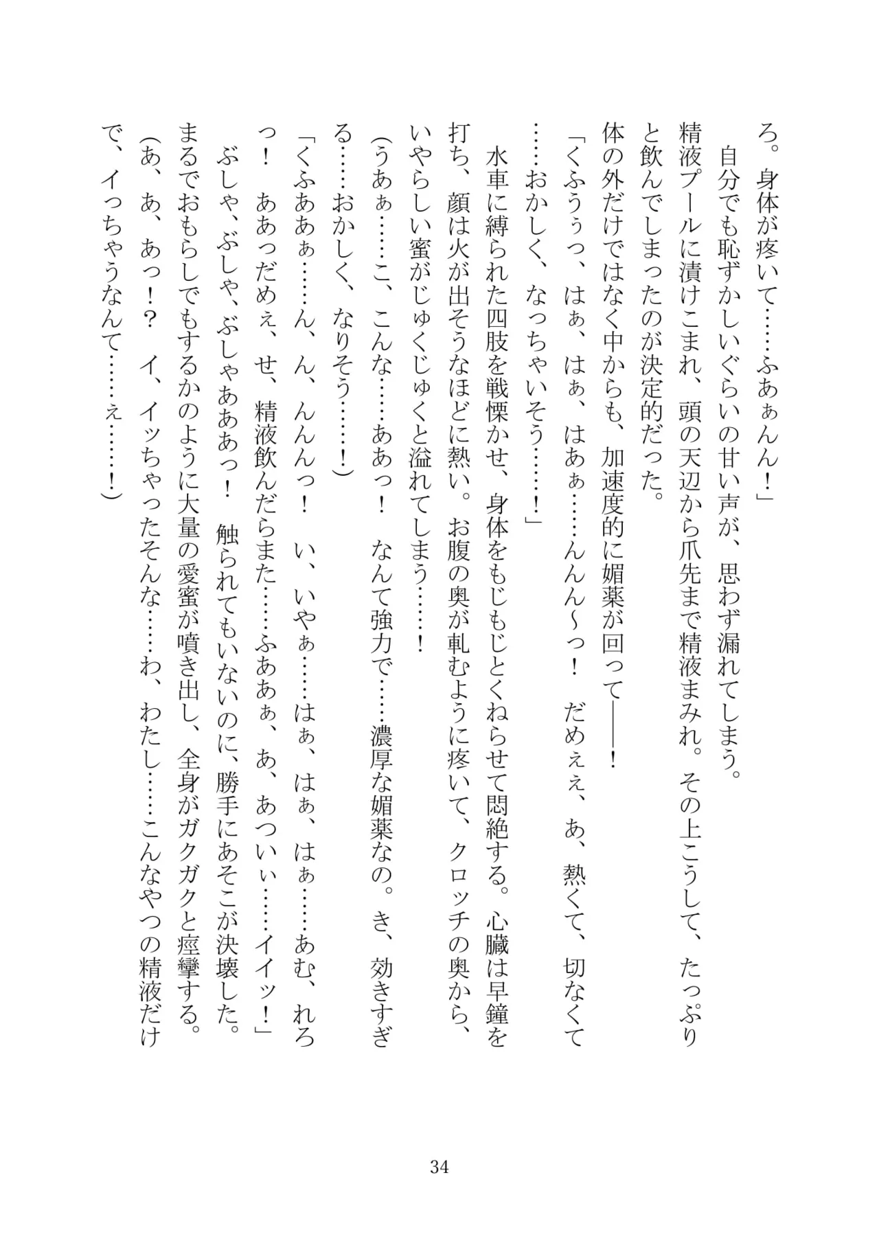 [Kuroi Miyako (Kuroi Hiroki, Kamitsurugi Ouka, Sumisumi, Berosu)] Arcana Revolution Xth ～Death&Fortune~ [Digital] numero di immagine  45