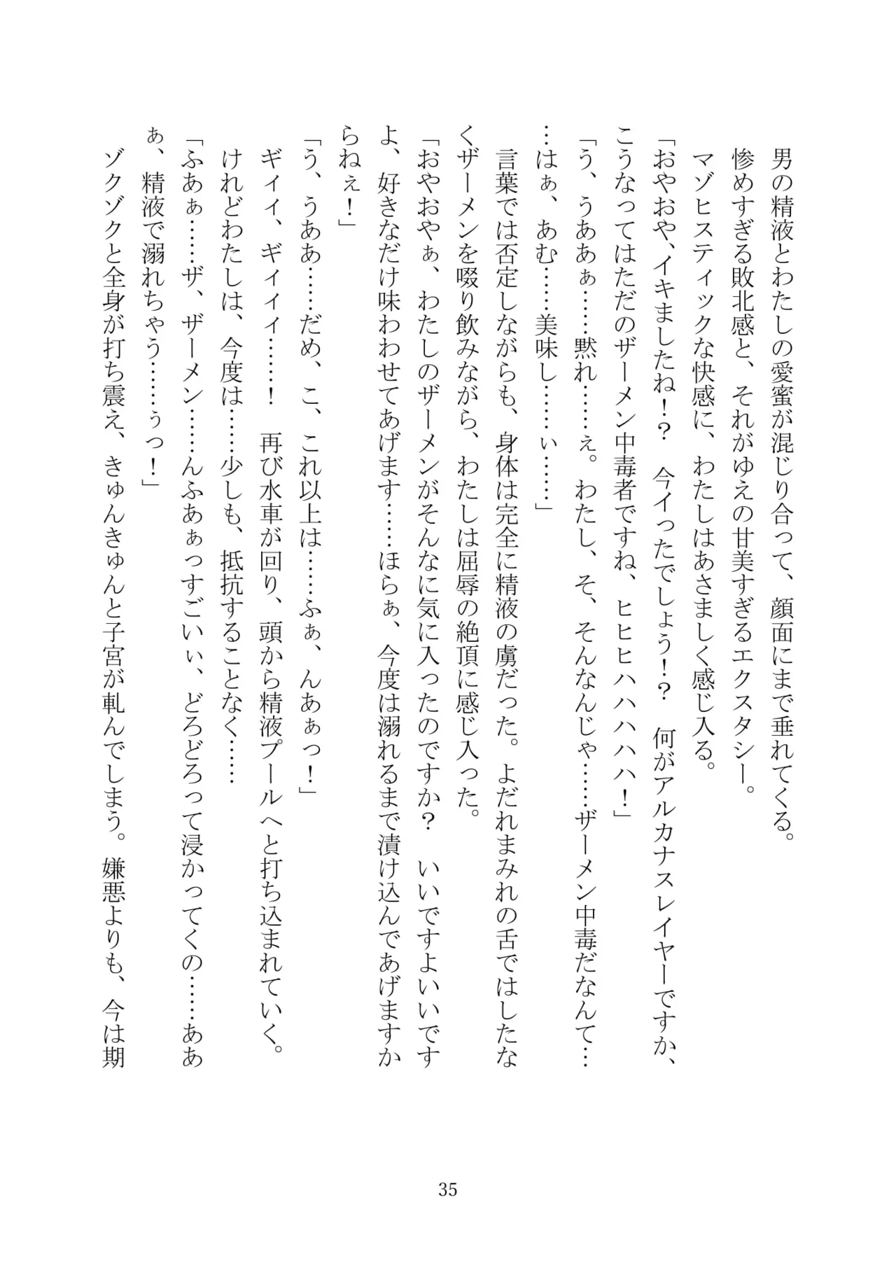 [Kuroi Miyako (Kuroi Hiroki, Kamitsurugi Ouka, Sumisumi, Berosu)] Arcana Revolution Xth ～Death&Fortune~ [Digital] numero di immagine  46