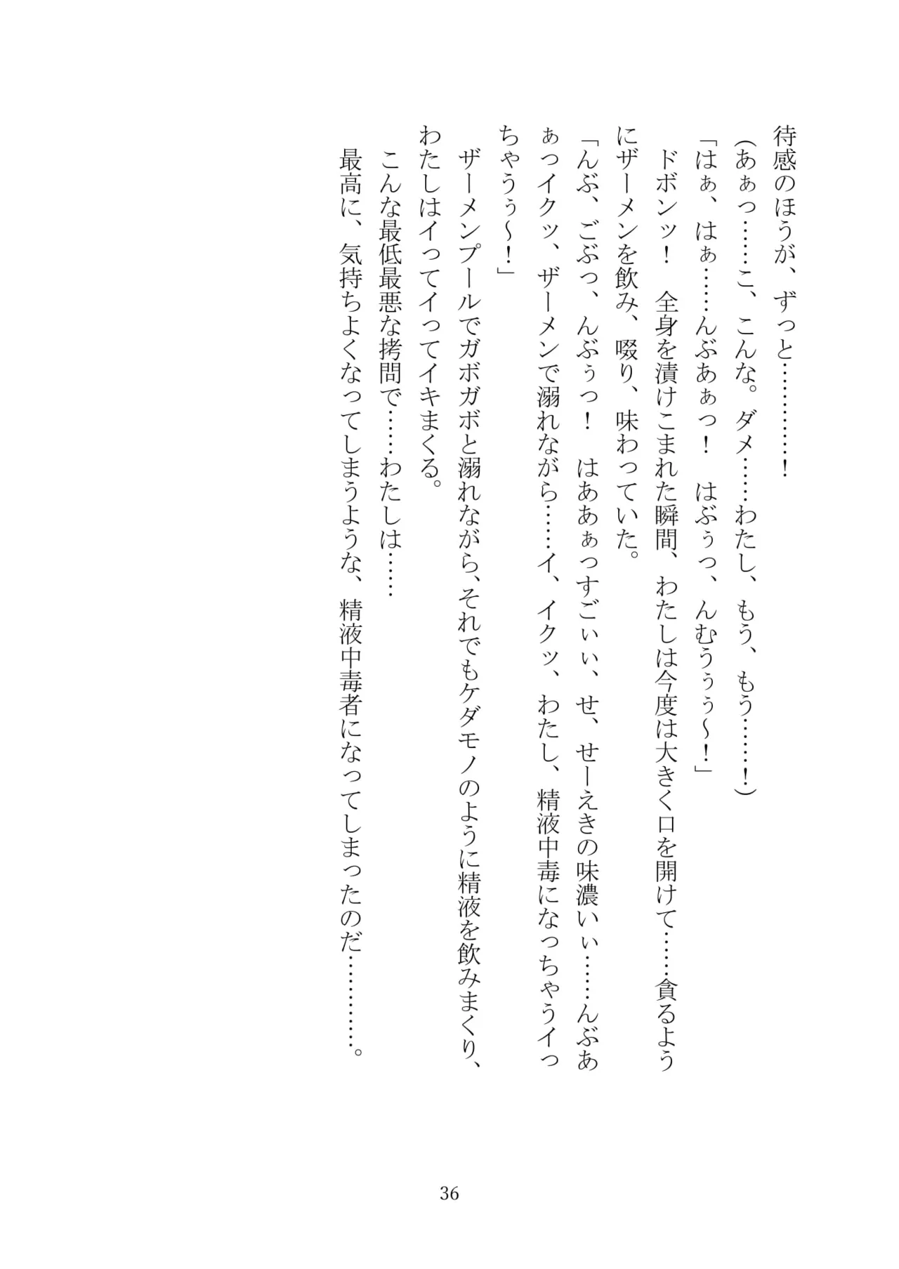 [Kuroi Miyako (Kuroi Hiroki, Kamitsurugi Ouka, Sumisumi, Berosu)] Arcana Revolution Xth ～Death&Fortune~ [Digital] numero di immagine  47