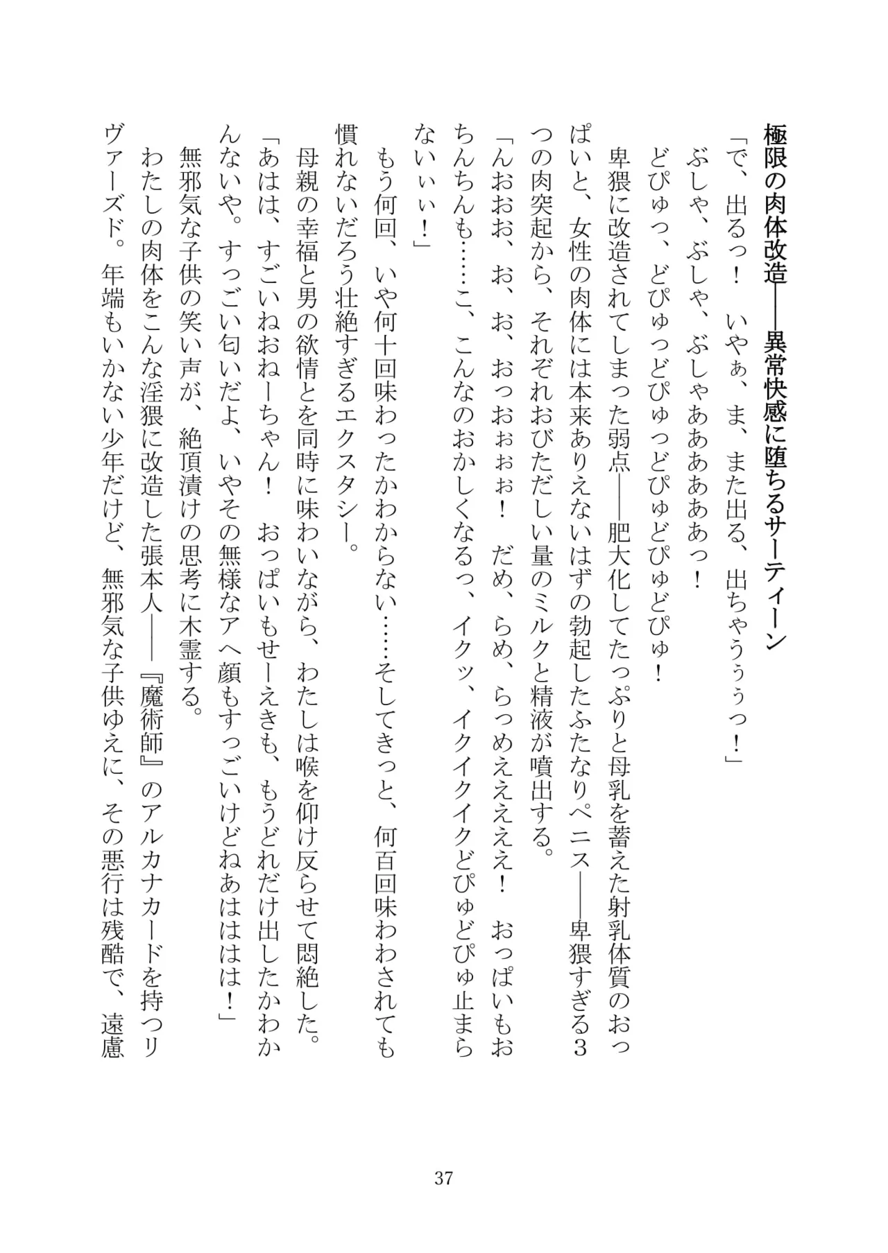 [Kuroi Miyako (Kuroi Hiroki, Kamitsurugi Ouka, Sumisumi, Berosu)] Arcana Revolution Xth ～Death&Fortune~ [Digital] numero di immagine  48