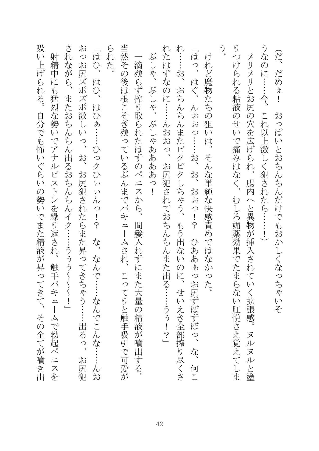 [Kuroi Miyako (Kuroi Hiroki, Kamitsurugi Ouka, Sumisumi, Berosu)] Arcana Revolution Xth ～Death&Fortune~ [Digital] numero di immagine  53