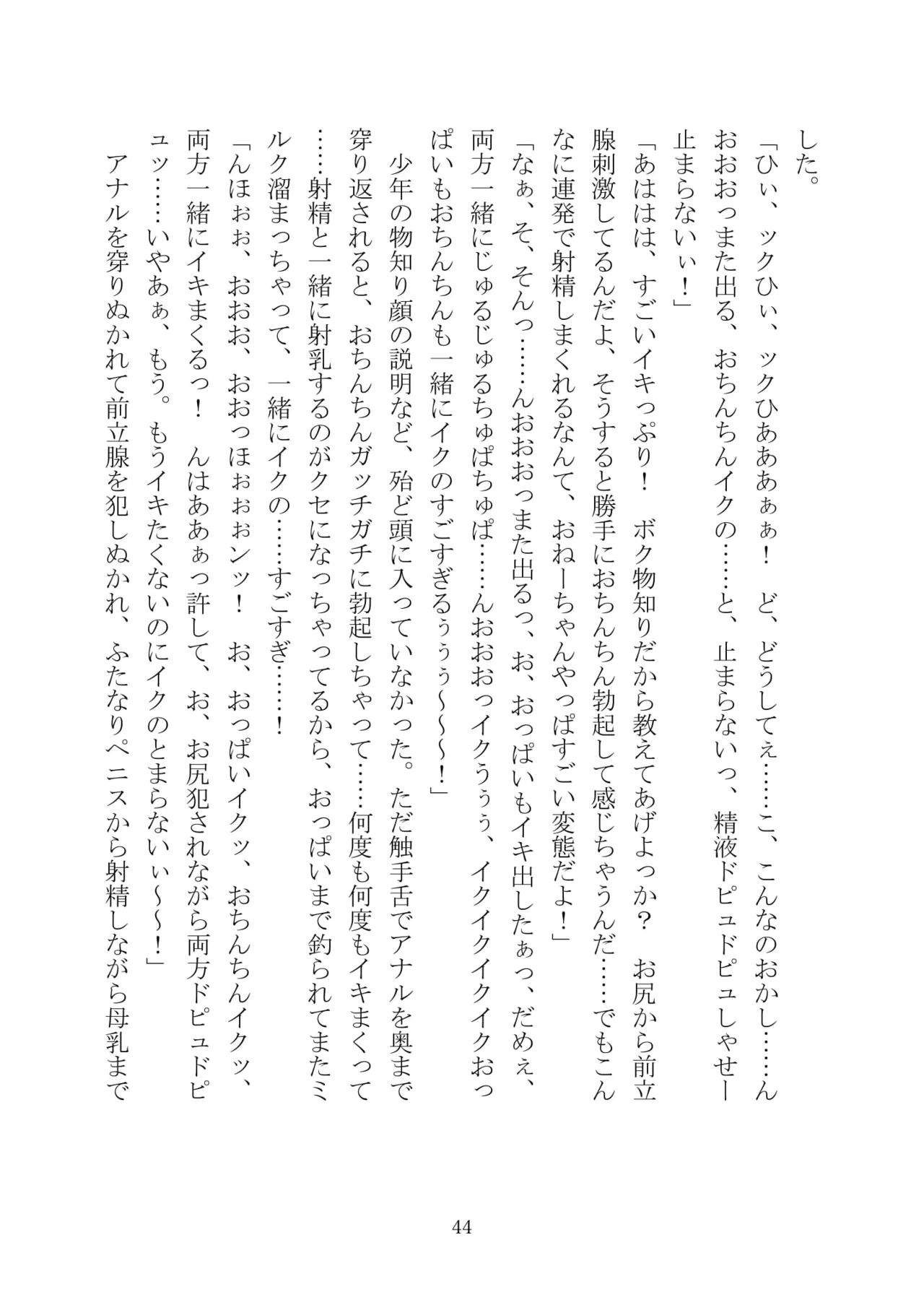 [Kuroi Miyako (Kuroi Hiroki, Kamitsurugi Ouka, Sumisumi, Berosu)] Arcana Revolution Xth ～Death&Fortune~ [Digital] numero di immagine  55