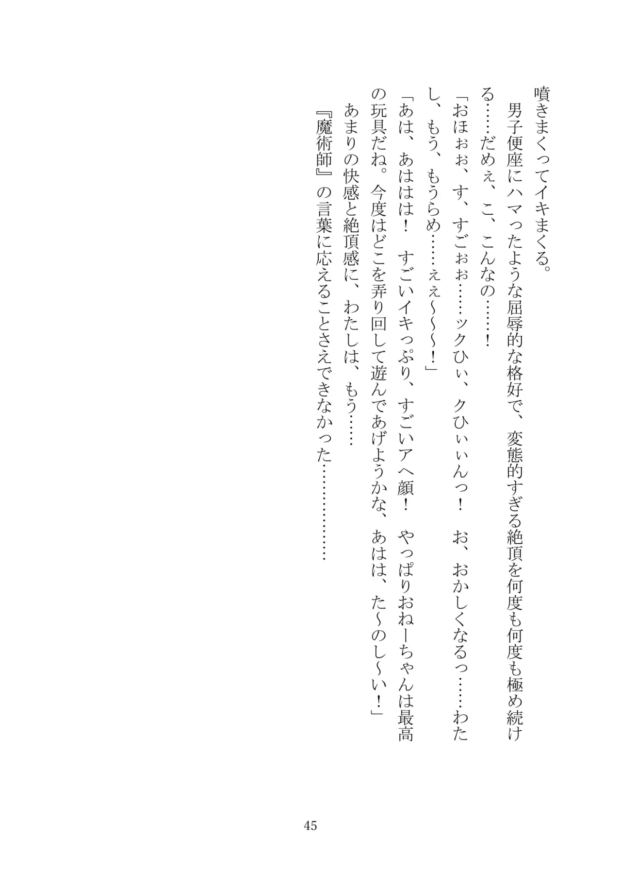 [Kuroi Miyako (Kuroi Hiroki, Kamitsurugi Ouka, Sumisumi, Berosu)] Arcana Revolution Xth ～Death&Fortune~ [Digital] numero di immagine  56