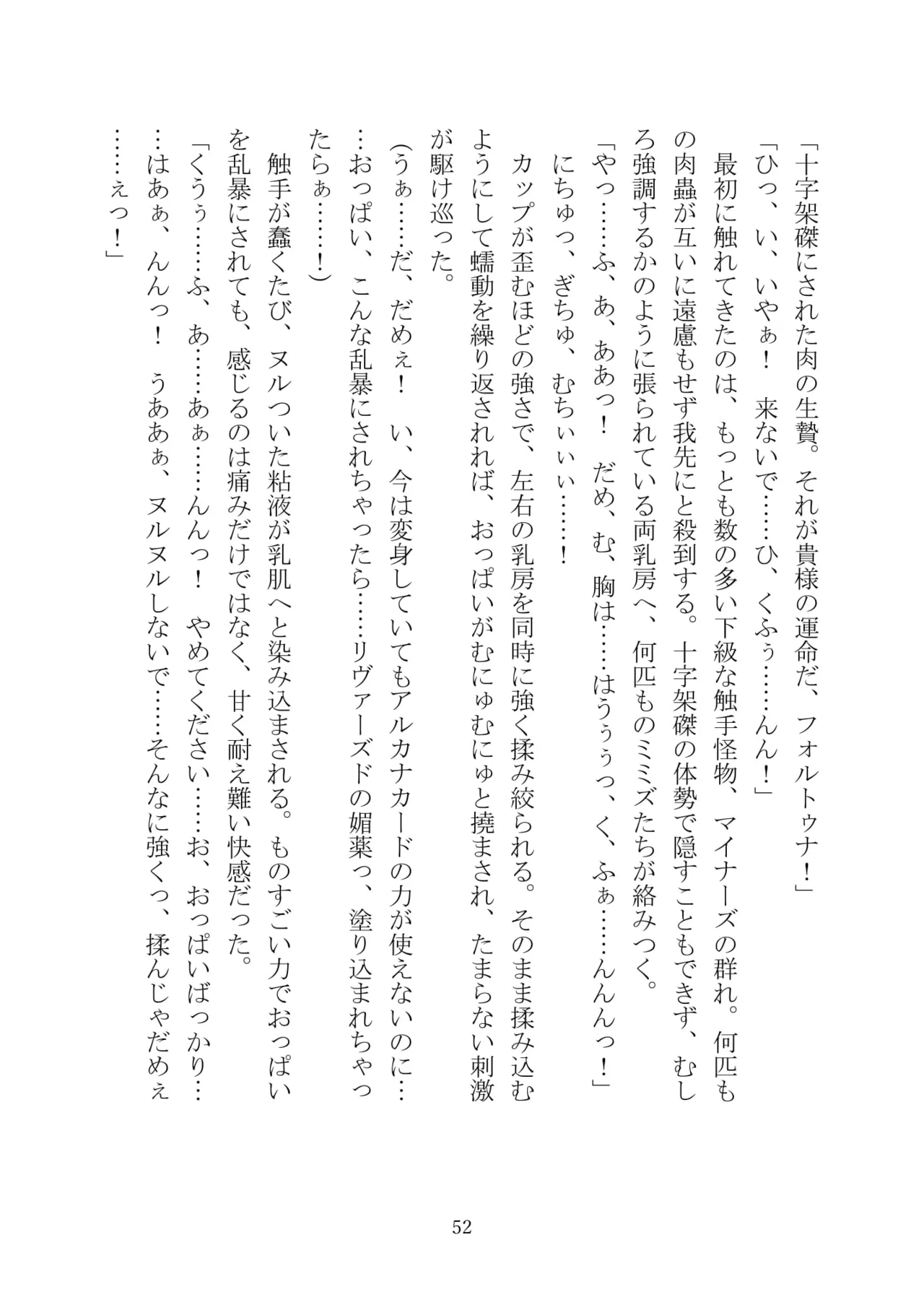 [Kuroi Miyako (Kuroi Hiroki, Kamitsurugi Ouka, Sumisumi, Berosu)] Arcana Revolution Xth ～Death&Fortune~ [Digital] numero di immagine  63