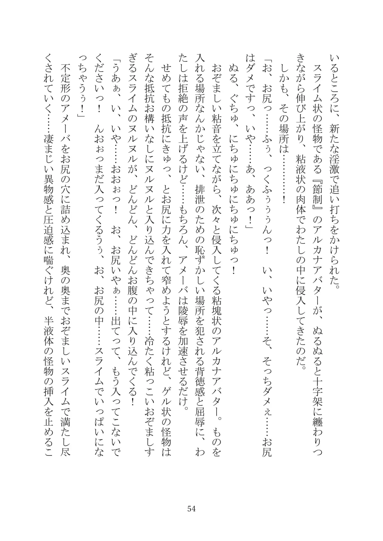 [Kuroi Miyako (Kuroi Hiroki, Kamitsurugi Ouka, Sumisumi, Berosu)] Arcana Revolution Xth ～Death&Fortune~ [Digital] numero di immagine  65