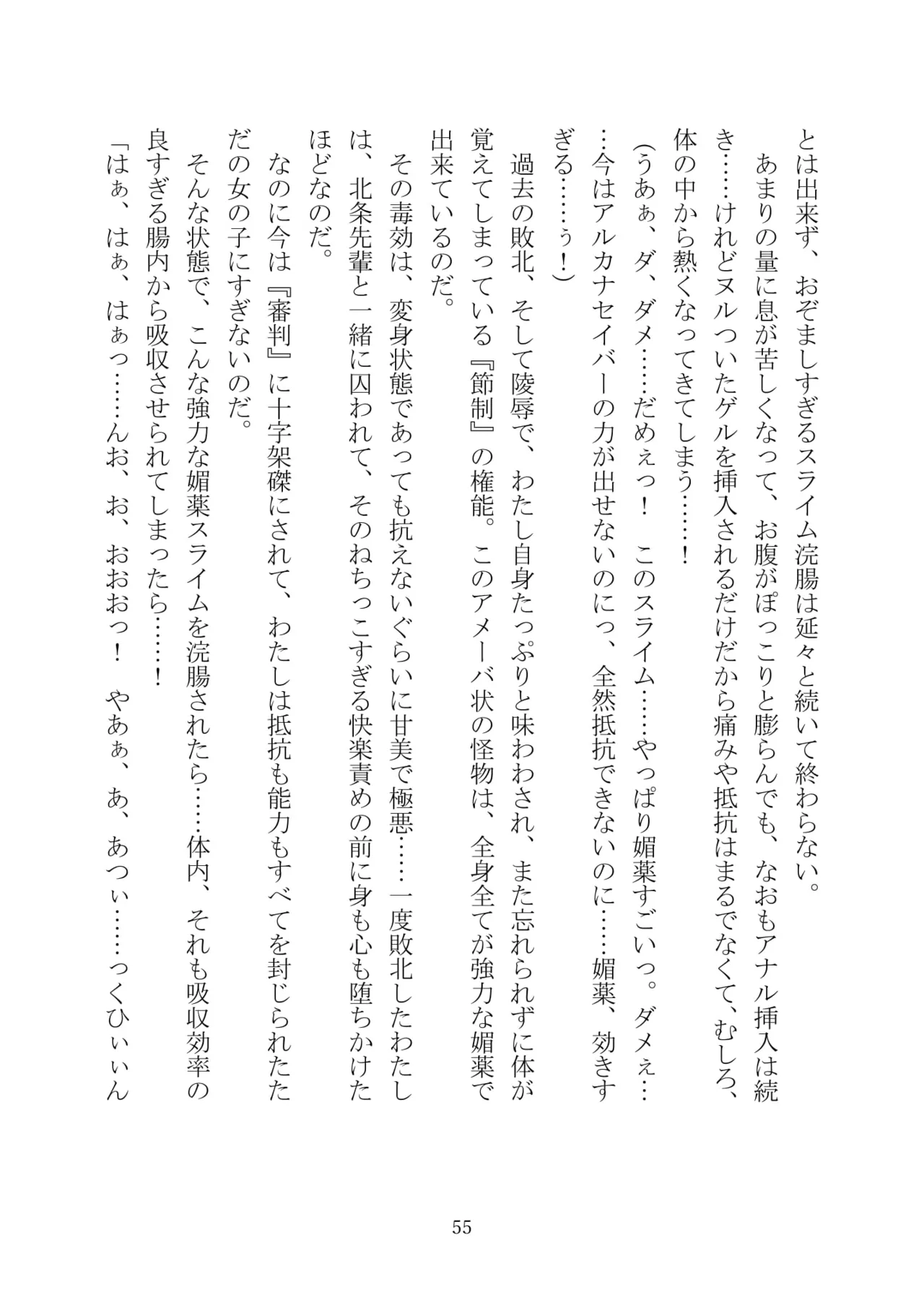 [Kuroi Miyako (Kuroi Hiroki, Kamitsurugi Ouka, Sumisumi, Berosu)] Arcana Revolution Xth ～Death&Fortune~ [Digital] numero di immagine  66