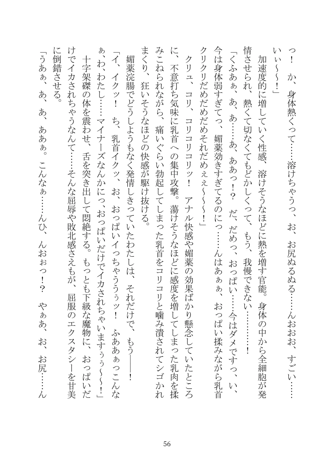 [Kuroi Miyako (Kuroi Hiroki, Kamitsurugi Ouka, Sumisumi, Berosu)] Arcana Revolution Xth ～Death&Fortune~ [Digital] numero di immagine  67