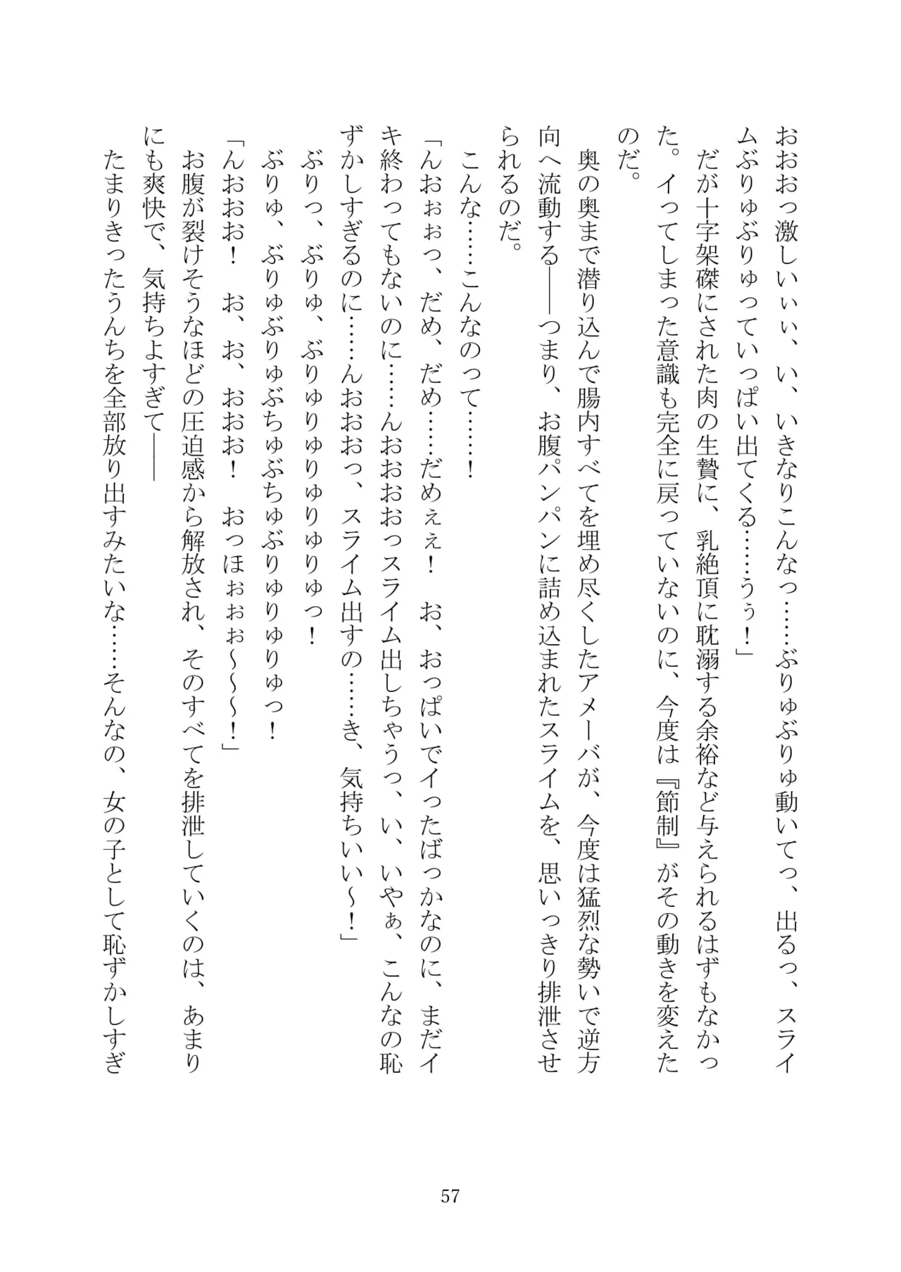 [Kuroi Miyako (Kuroi Hiroki, Kamitsurugi Ouka, Sumisumi, Berosu)] Arcana Revolution Xth ～Death&Fortune~ [Digital] numero di immagine  68