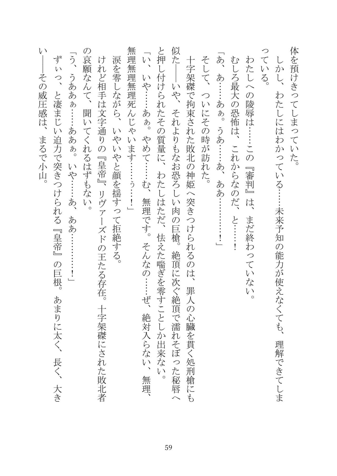 [Kuroi Miyako (Kuroi Hiroki, Kamitsurugi Ouka, Sumisumi, Berosu)] Arcana Revolution Xth ～Death&Fortune~ [Digital] numero di immagine  70