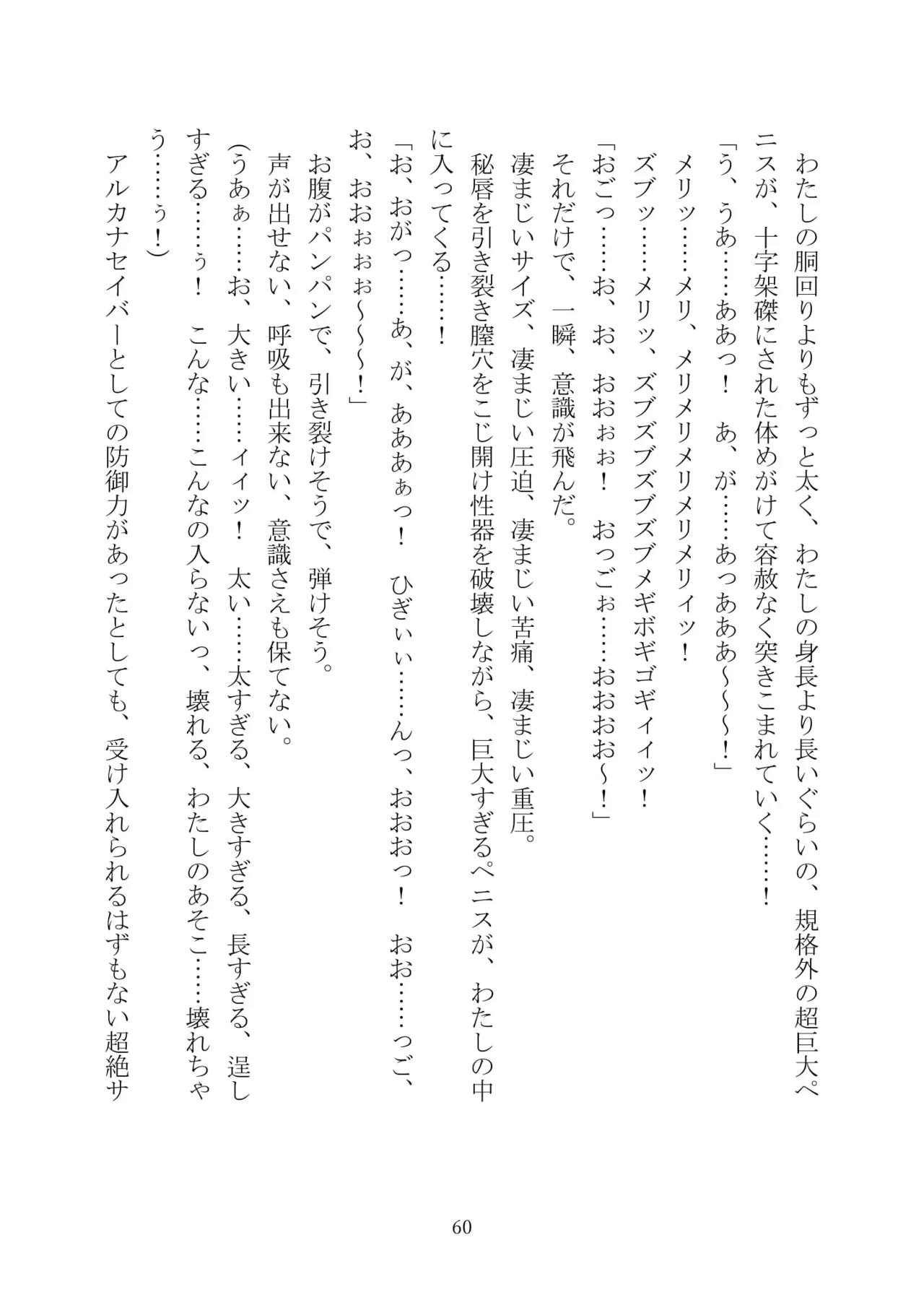 [Kuroi Miyako (Kuroi Hiroki, Kamitsurugi Ouka, Sumisumi, Berosu)] Arcana Revolution Xth ～Death&Fortune~ [Digital] numero di immagine  71